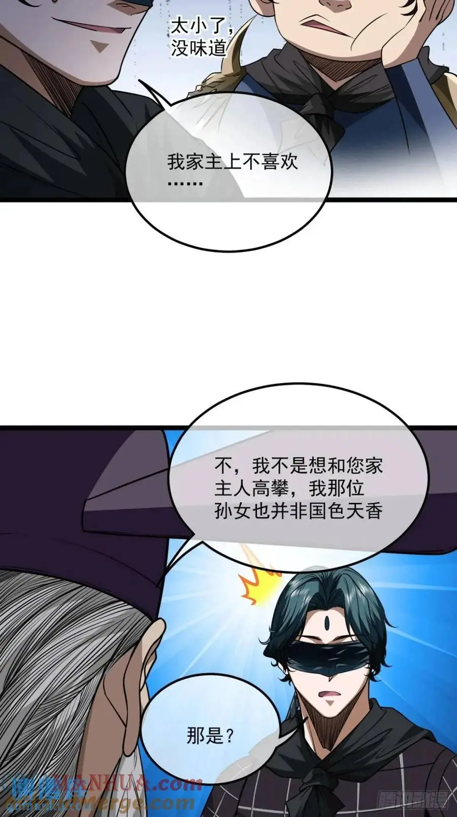 161话 我有孙女，年方十六34