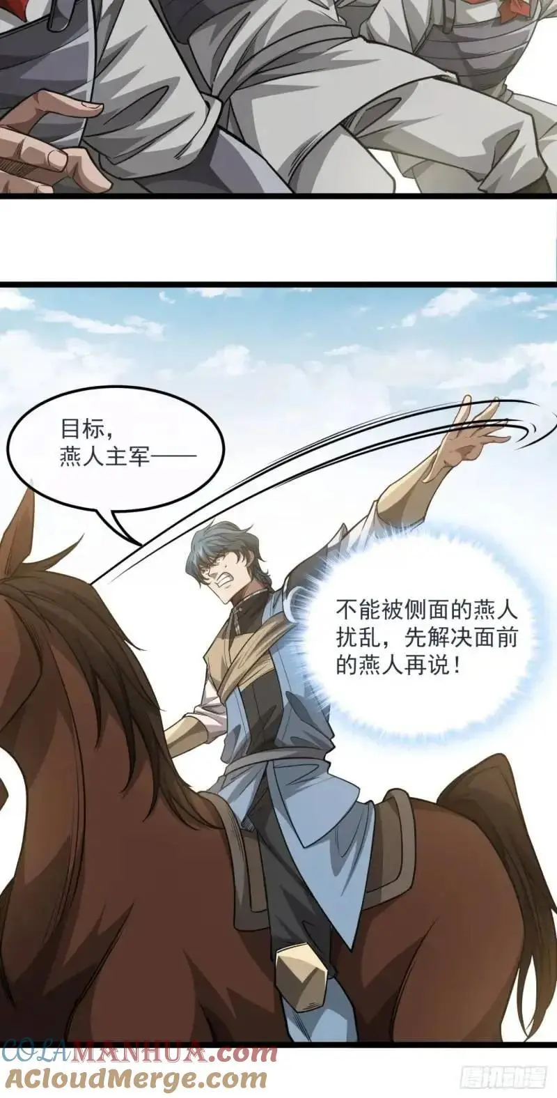 154话 燕军破阵30