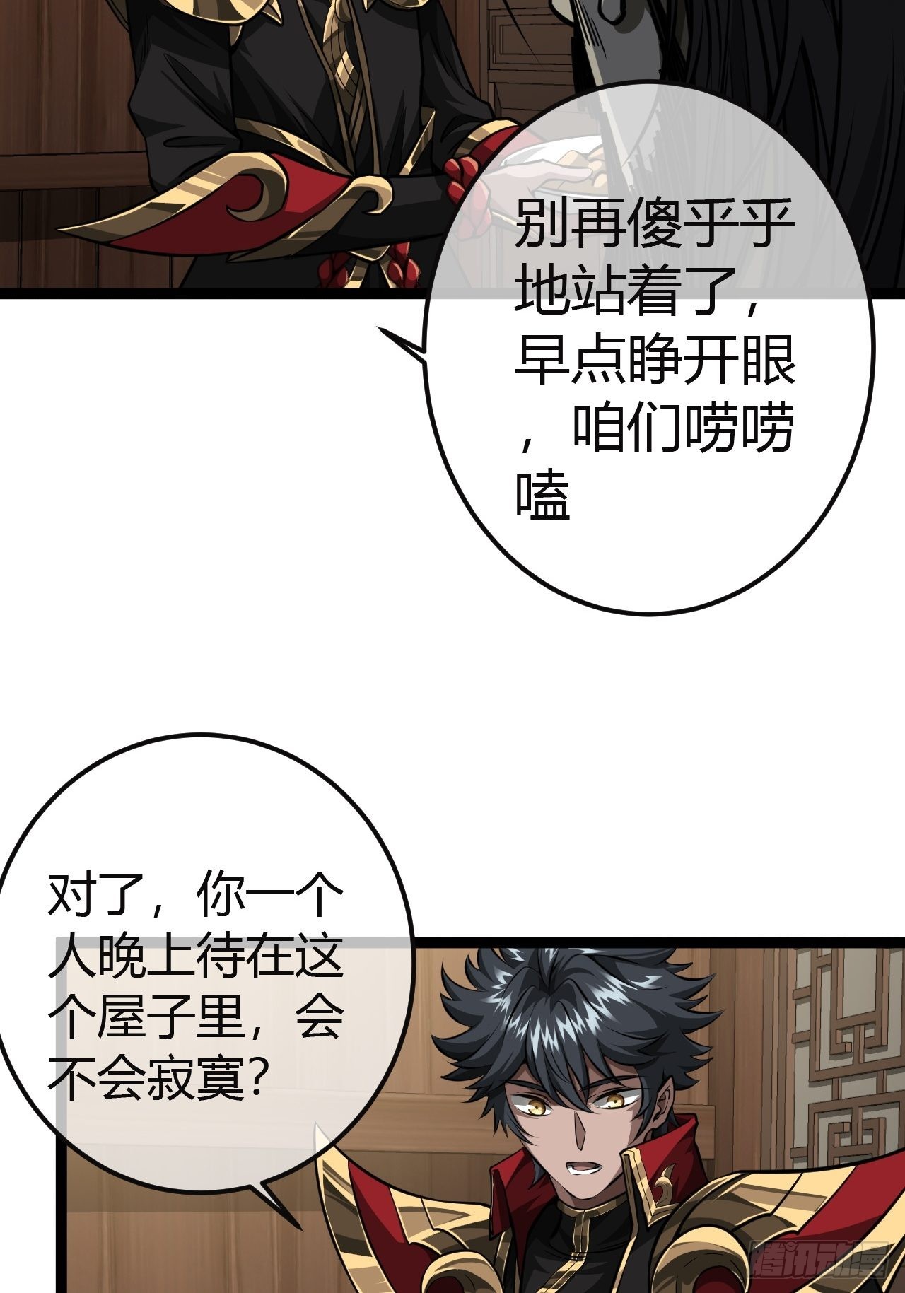 44话 干爹对上亲儿子33