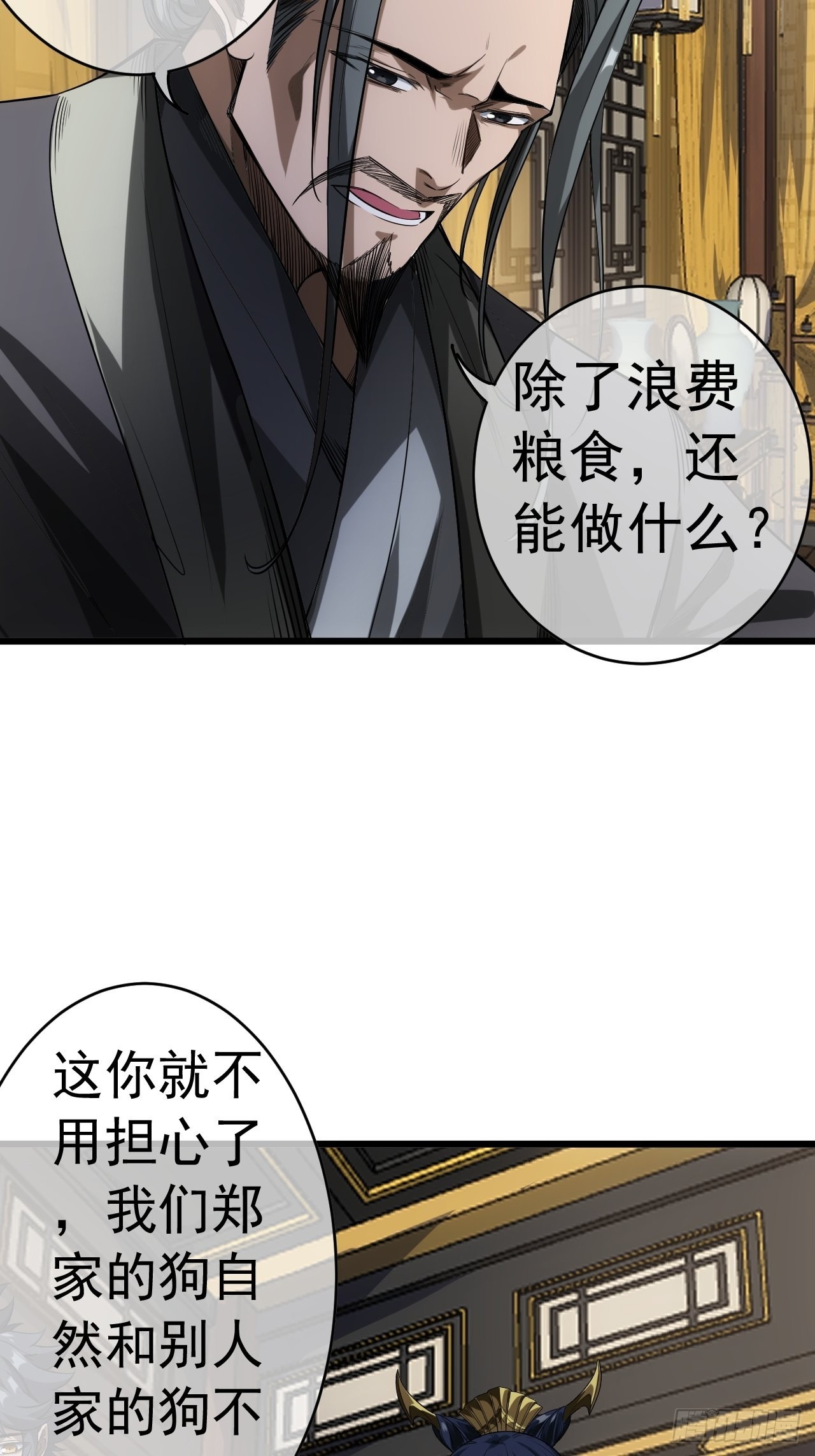 25话 生辰纲38