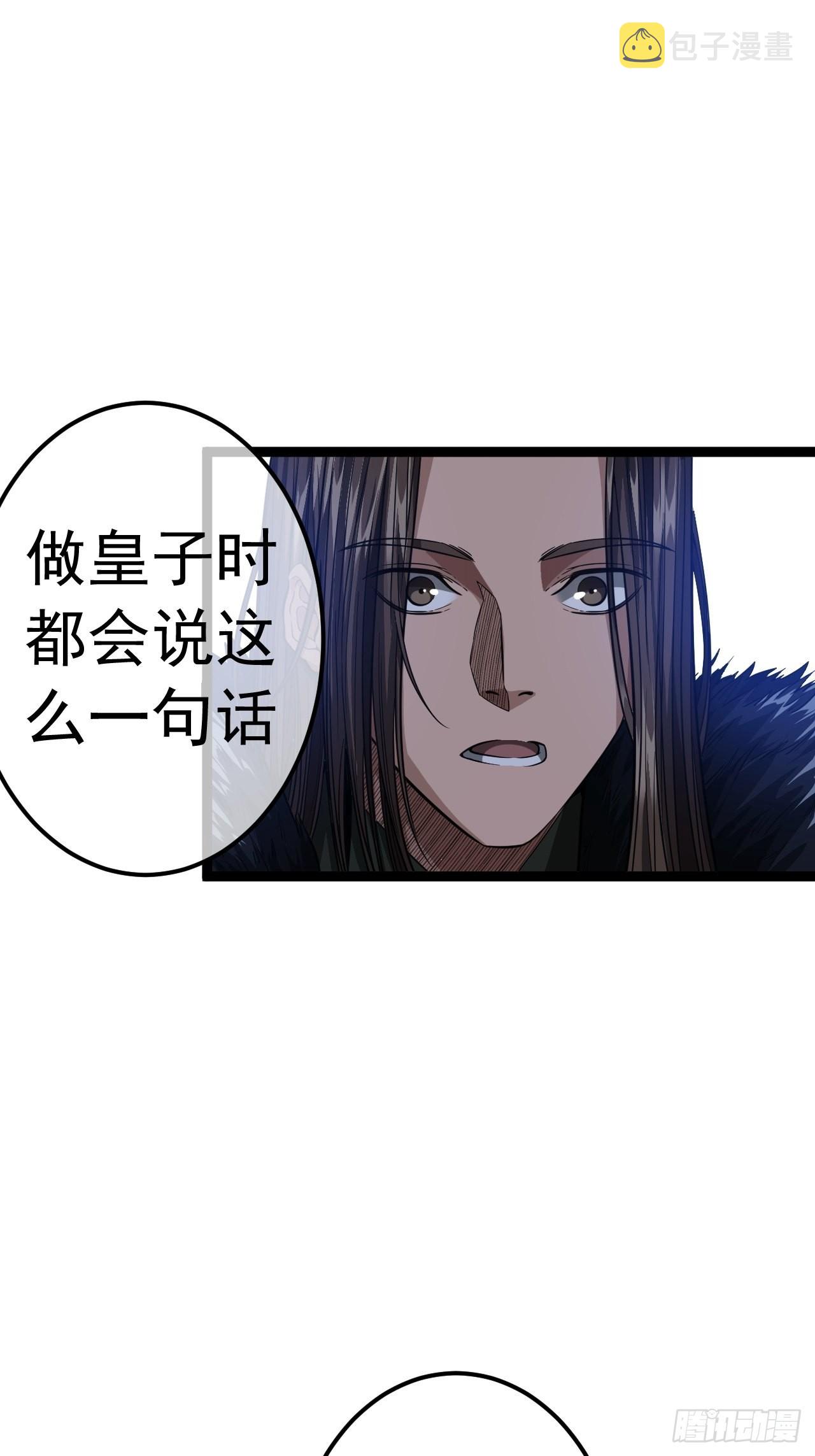 34话 陪孤去趟怡红楼20