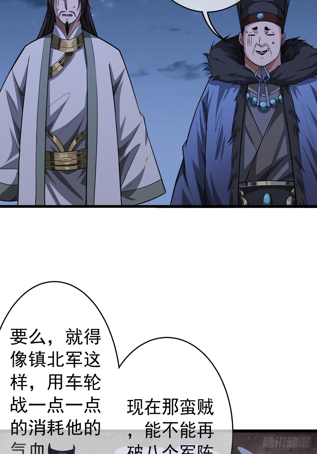 31话 沙拓阙石VS镇北军49