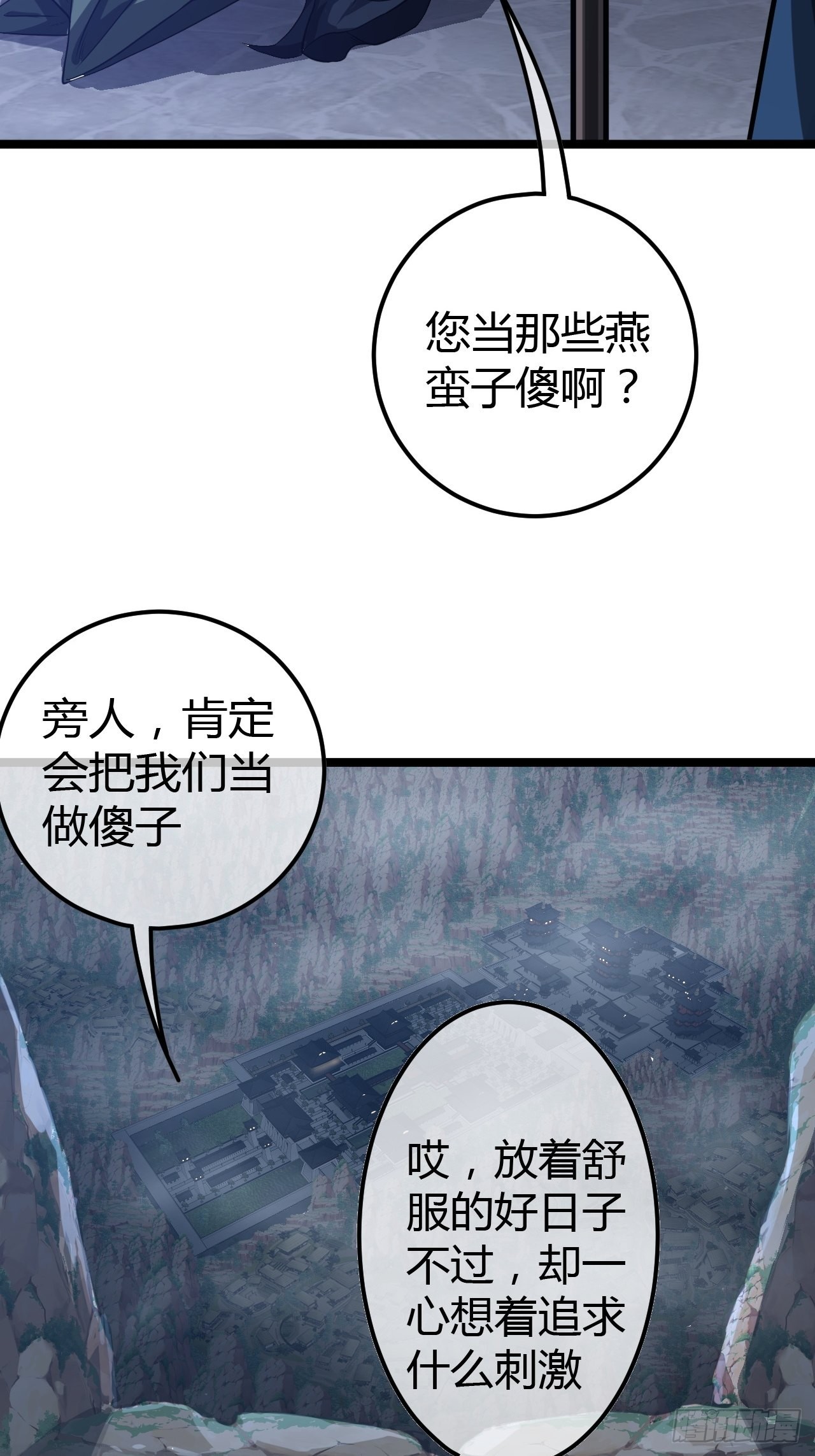 54话 乌拉！！！13
