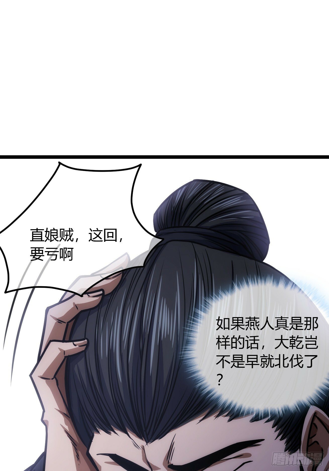 111话 燕人的骑兵8
