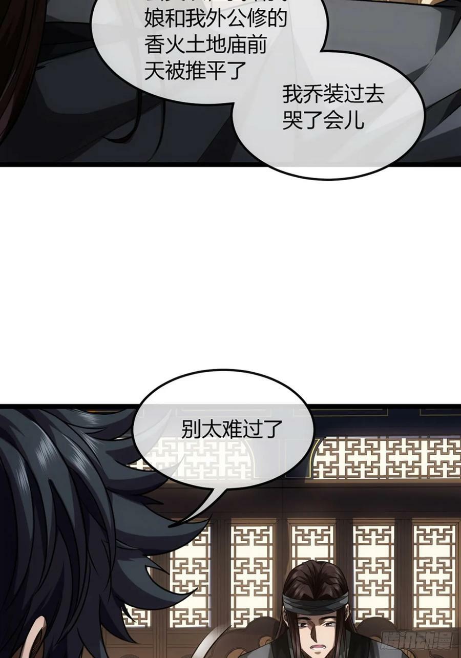 99话 现在与未来8