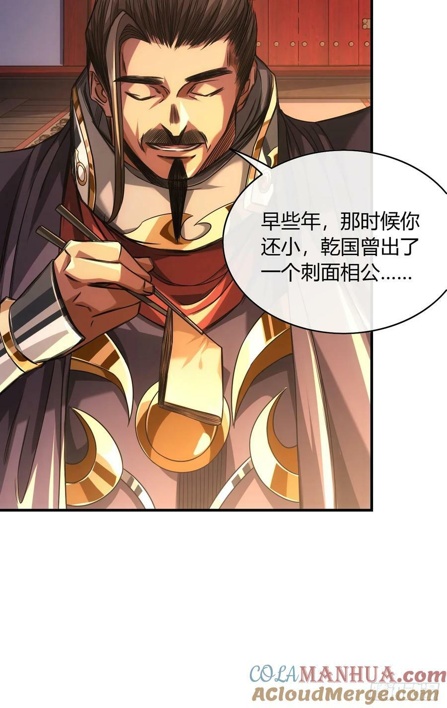 129话 两位侯爷9