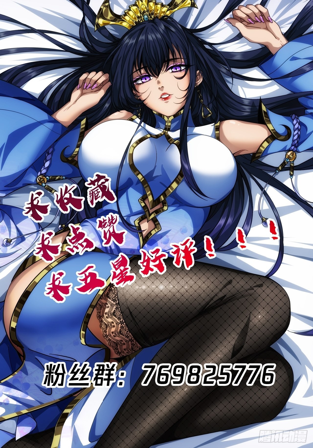 4话 仙人跳105