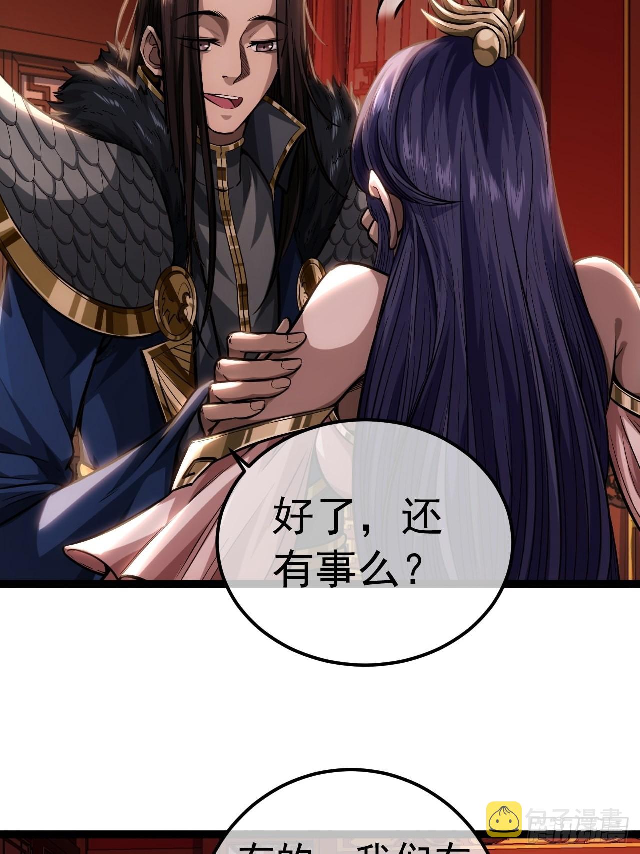 36话 蛮族要搞事情22