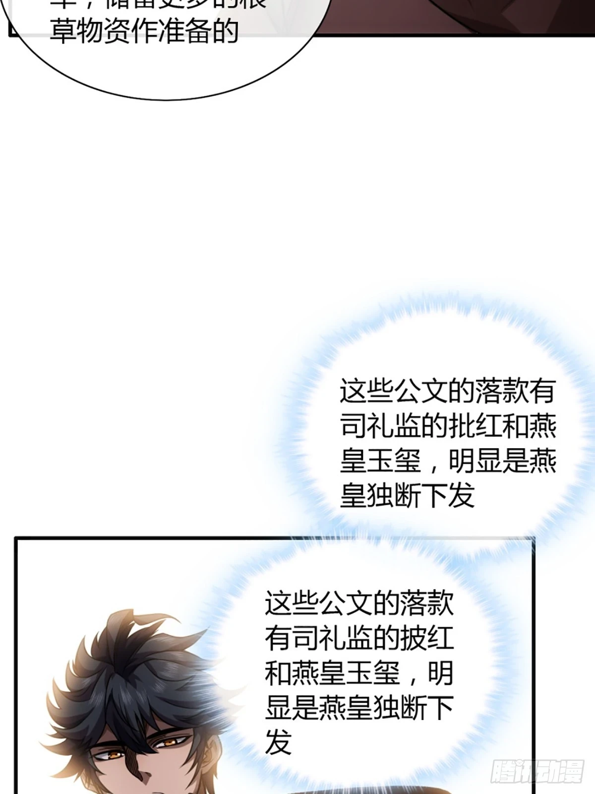 79话 爸爸，请疼爱我23