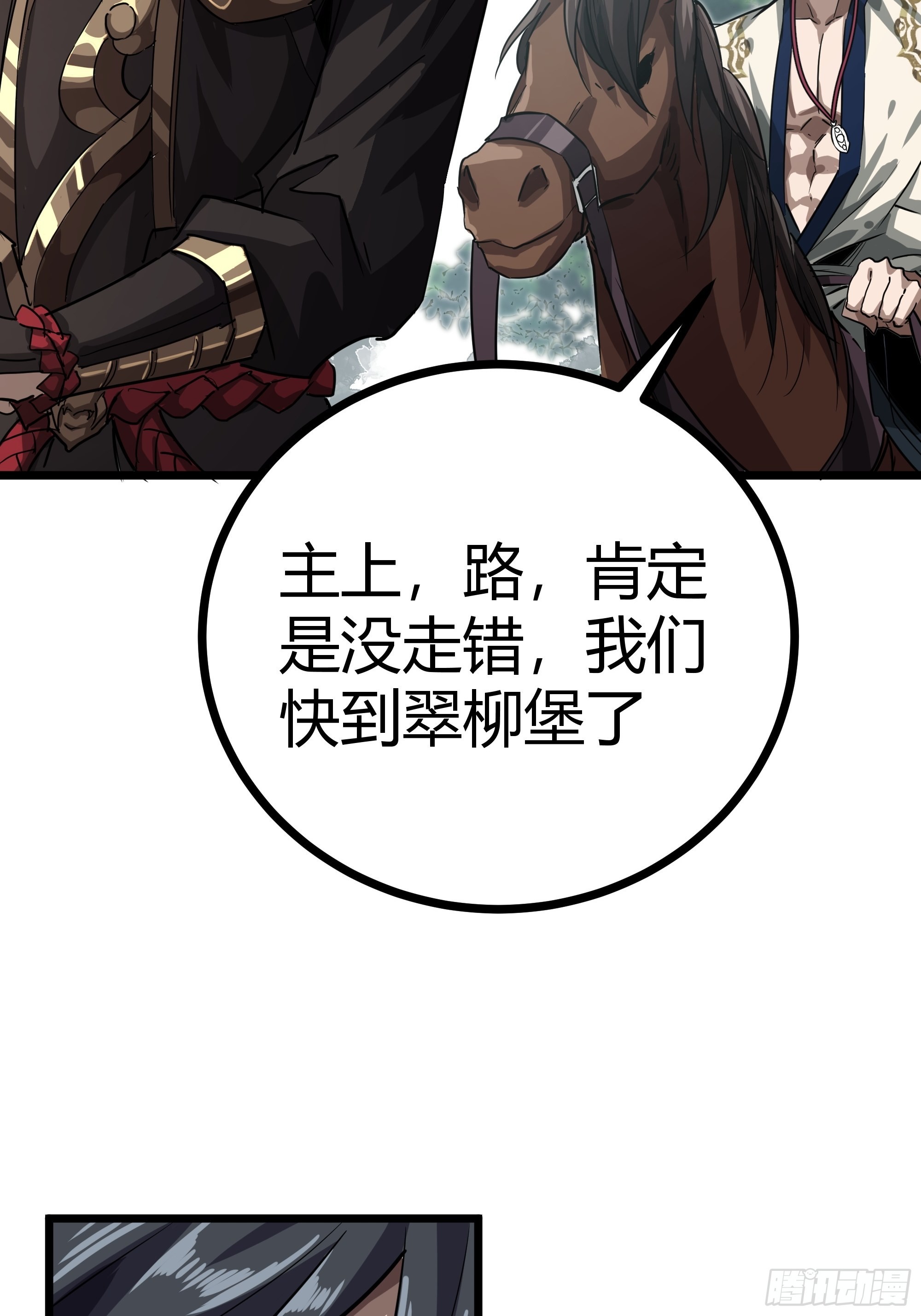 46话 发丧5