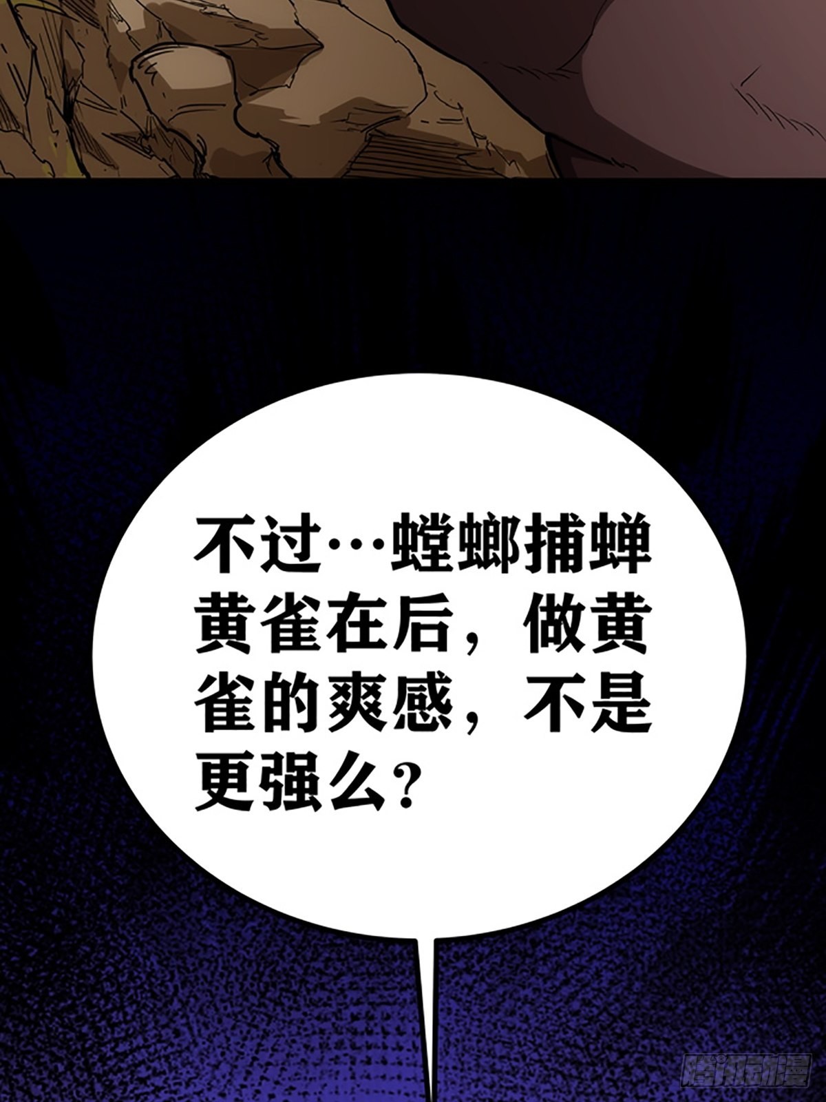 15话 砍了主上！？69