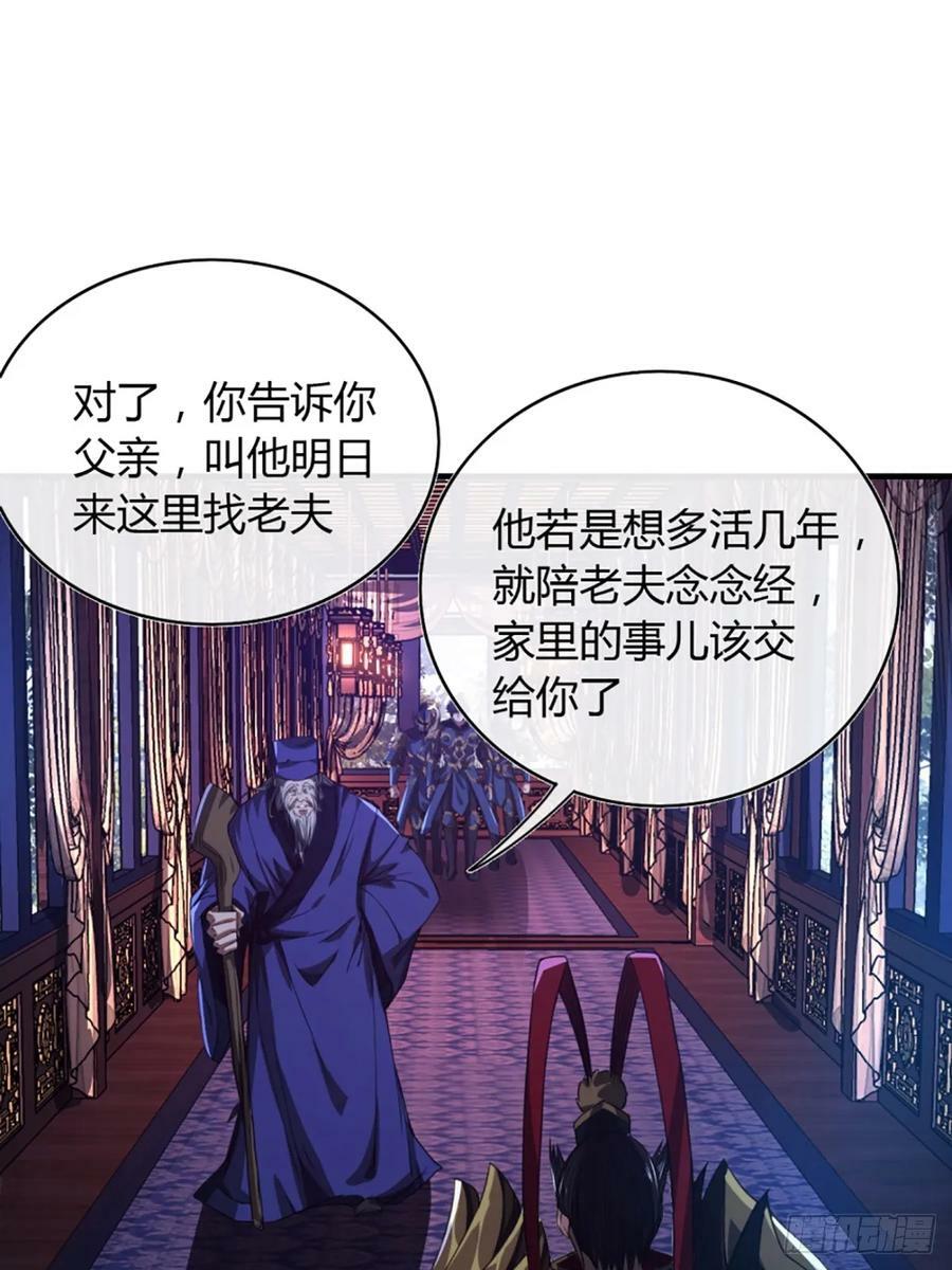 91话 田家叔祖13