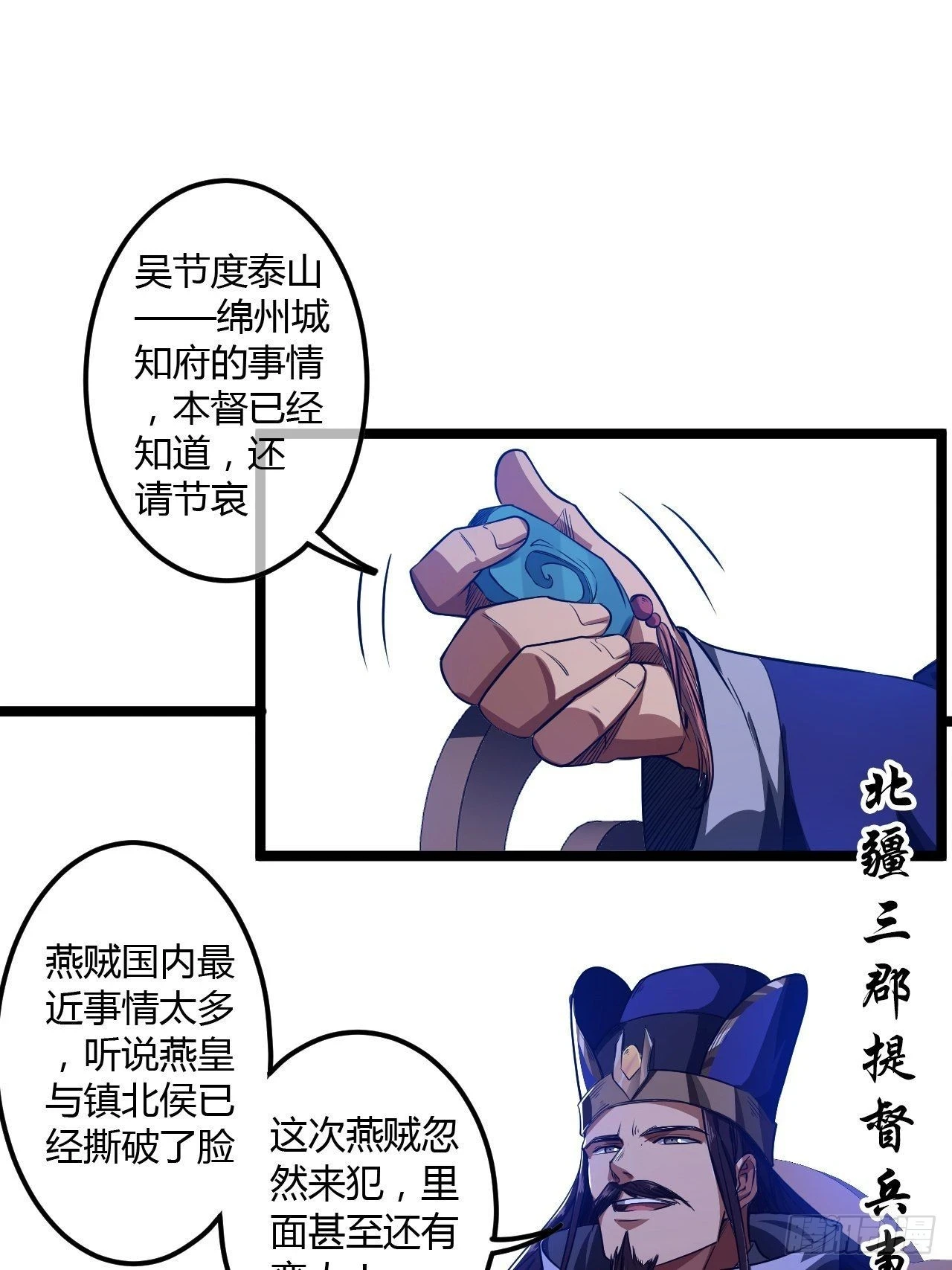 60话 兵到25