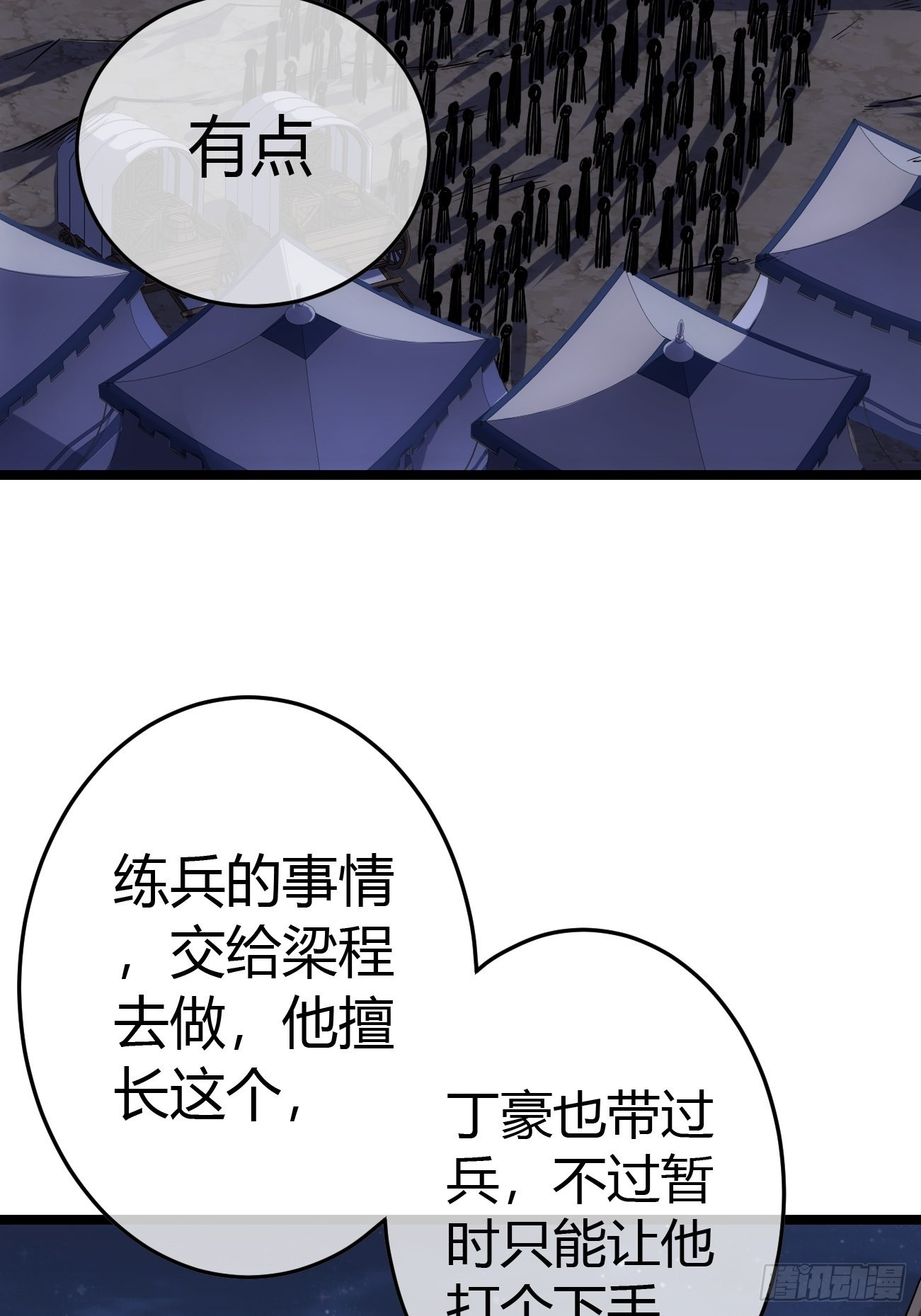 45话 魔窟盛宴3