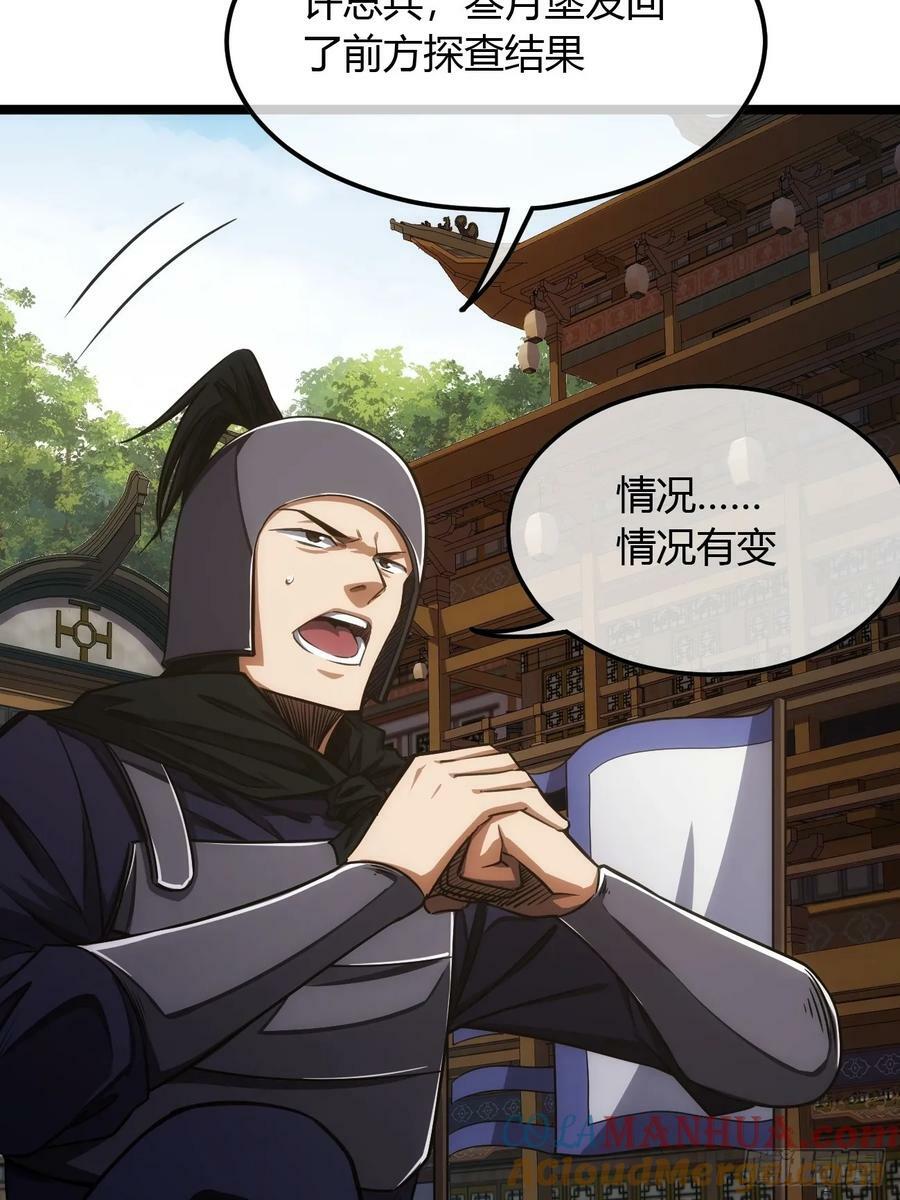 123话 干军跑了？18