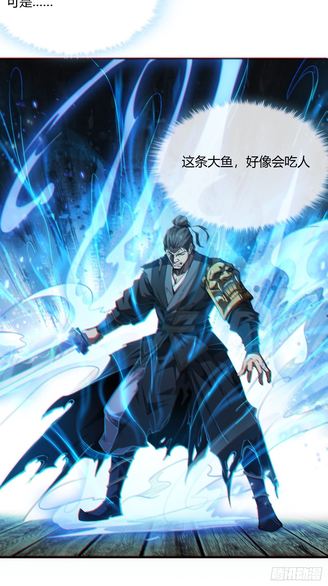 4话 仙人跳78