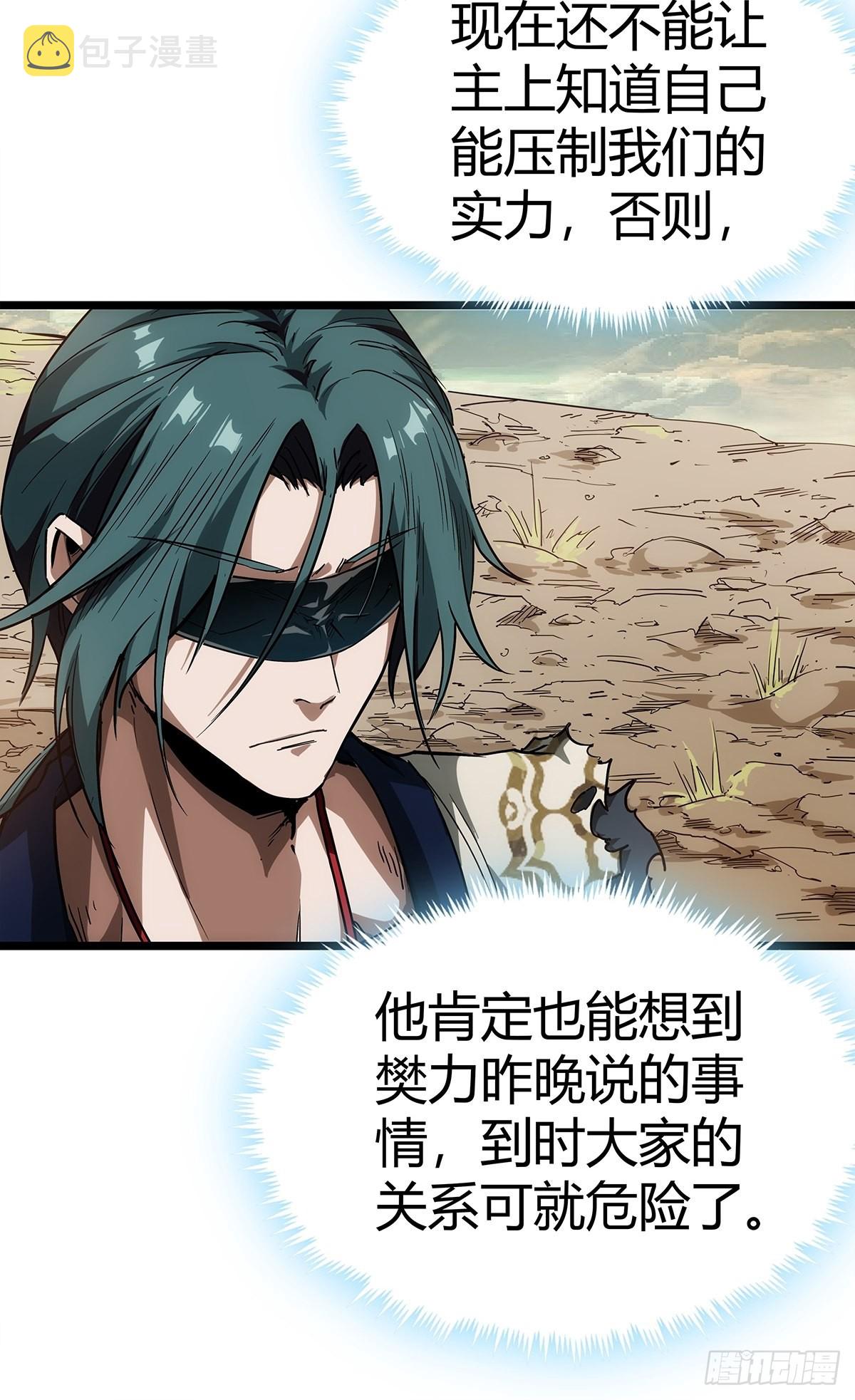16话 我也是有家教的人了50
