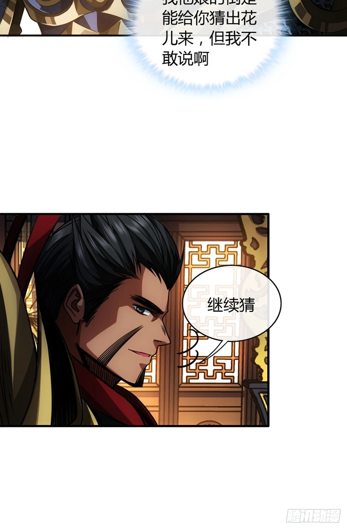 81话 走，报仇去30