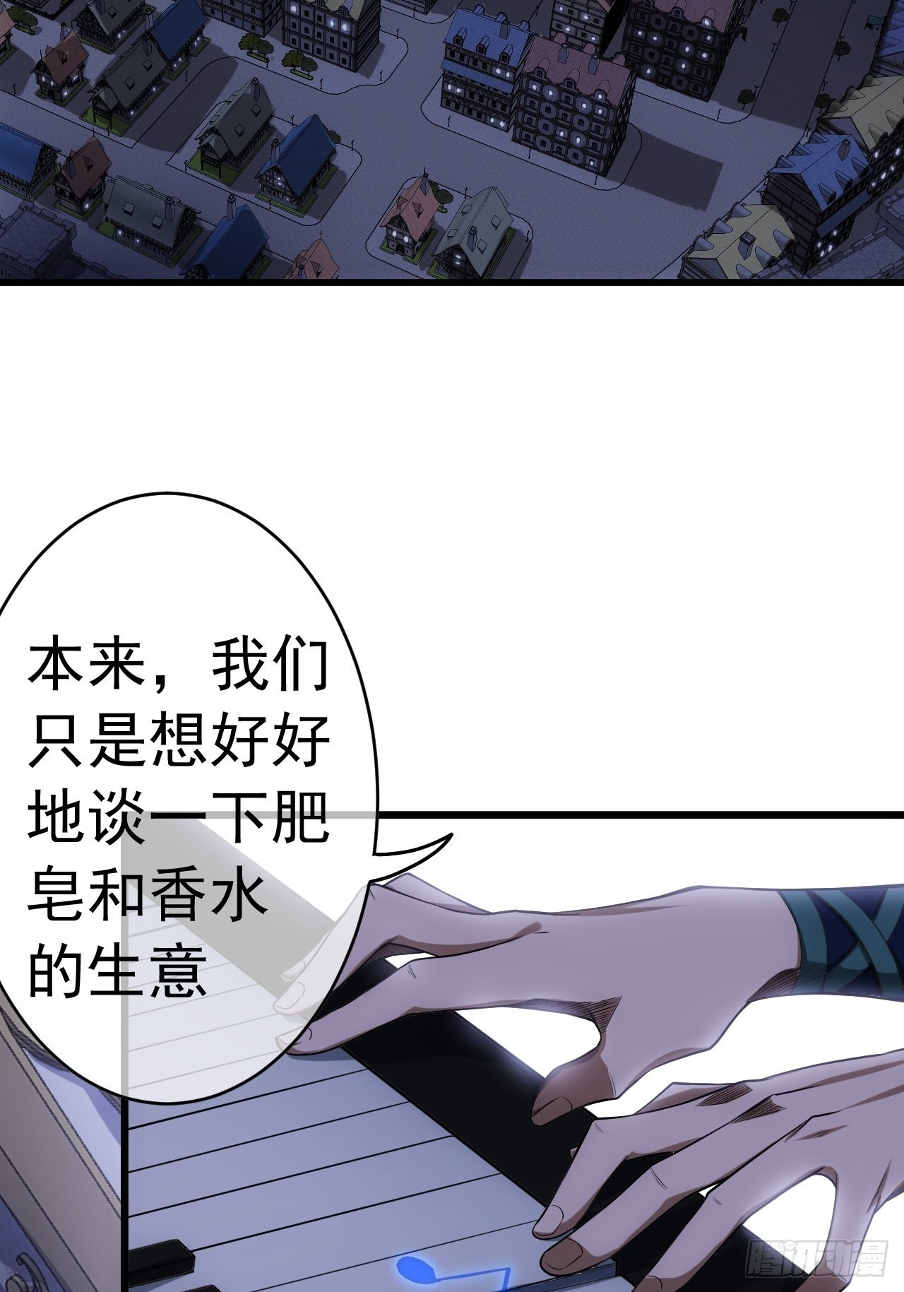 25话 生辰纲3