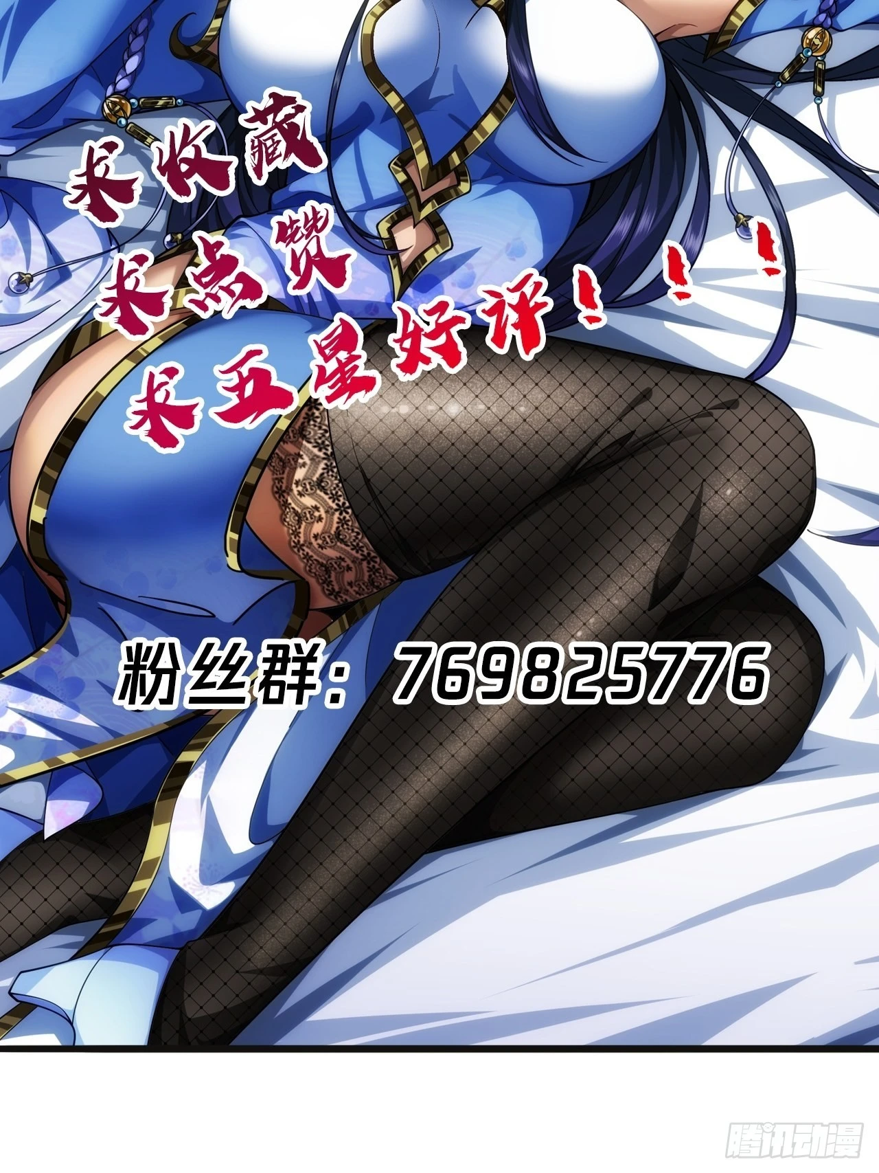 54话 乌拉！！！61