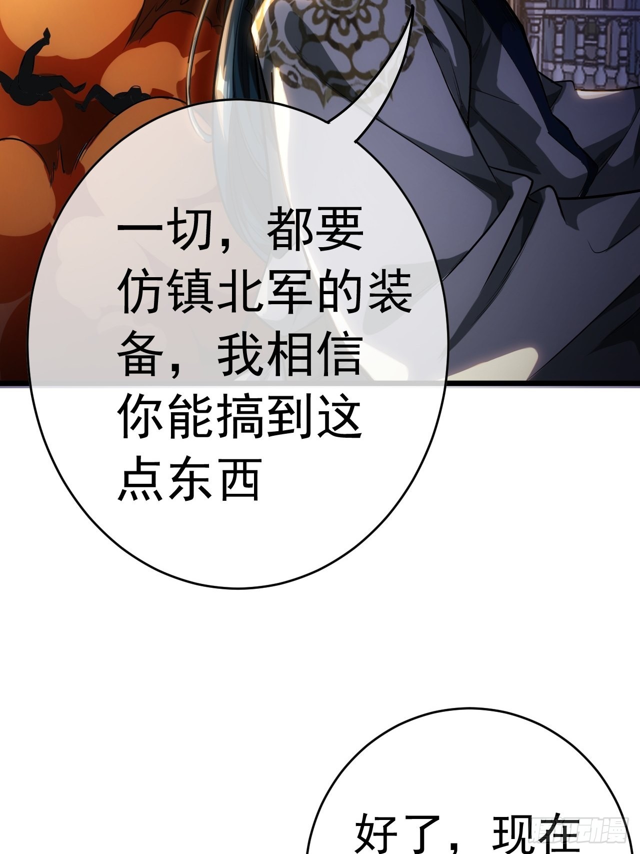 25话 生辰纲17