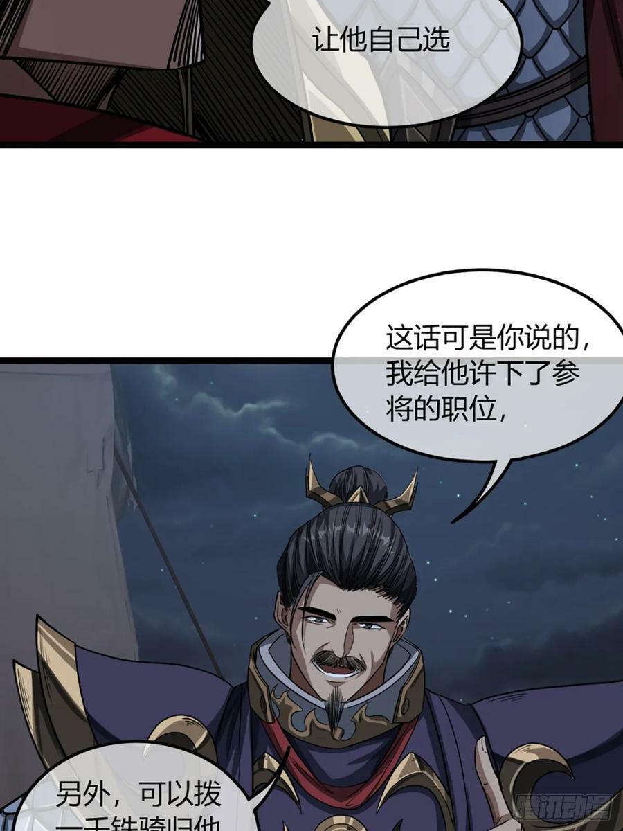 97话 谢侯爷赏识！13