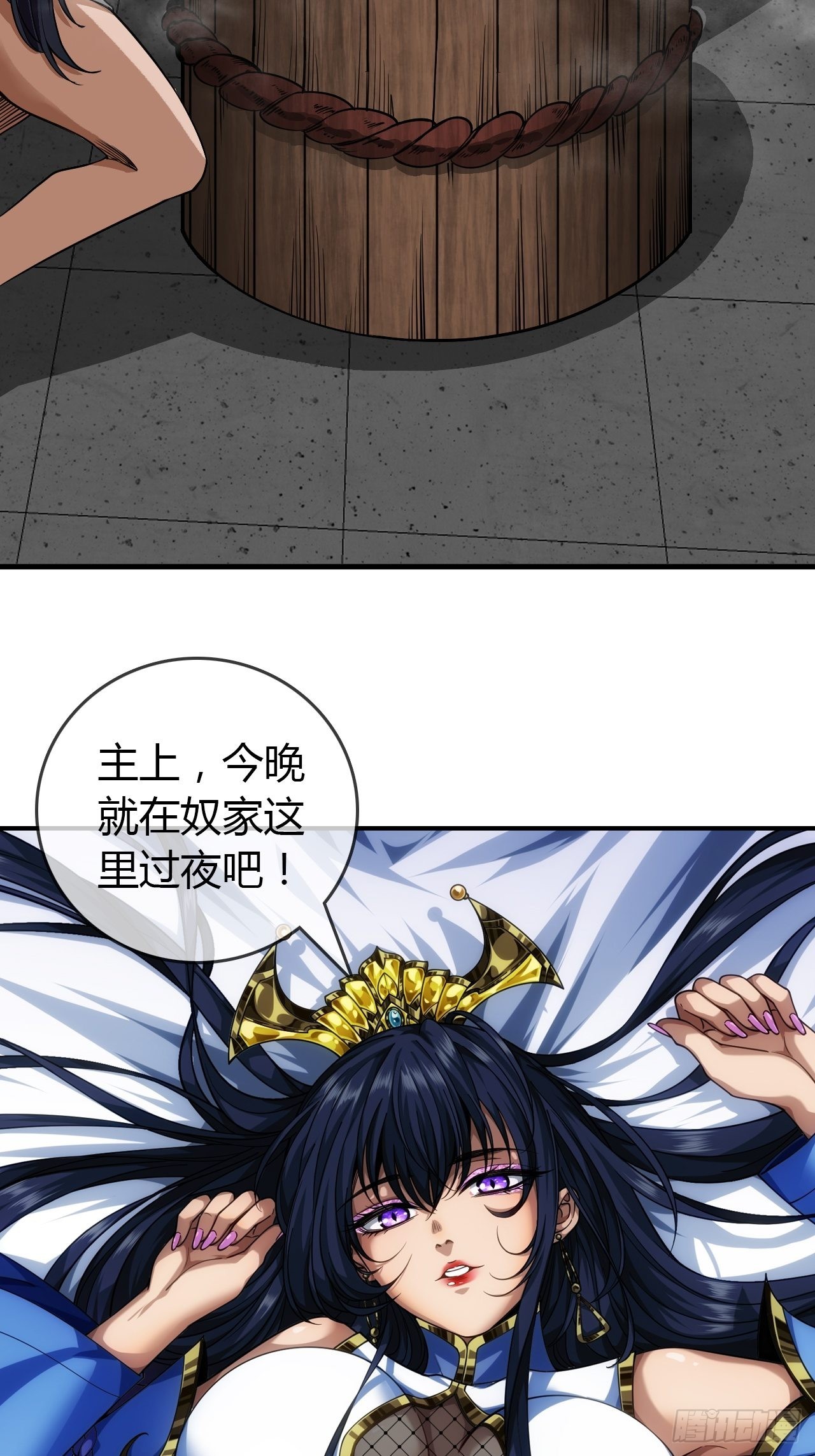 序章  魔临天下11
