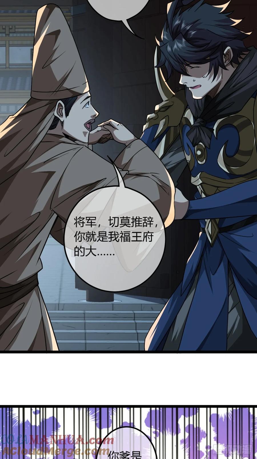 140话 福王府38