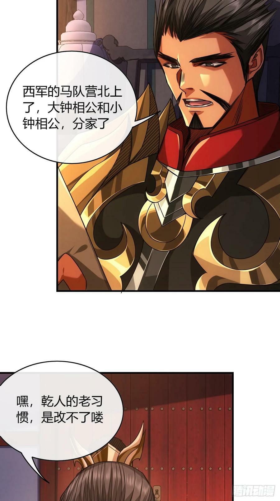 129话 两位侯爷8