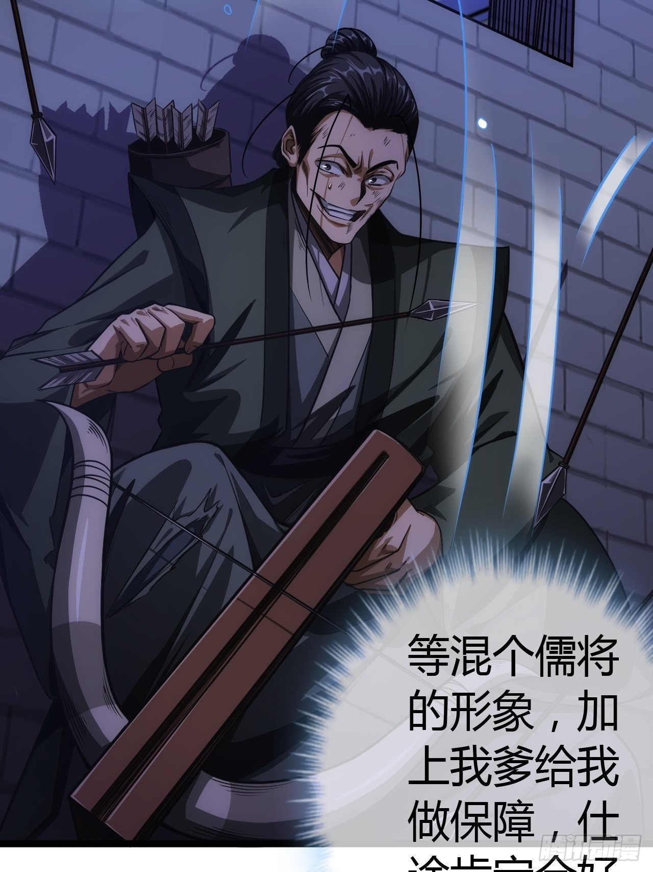 56话 虎父无犬子8