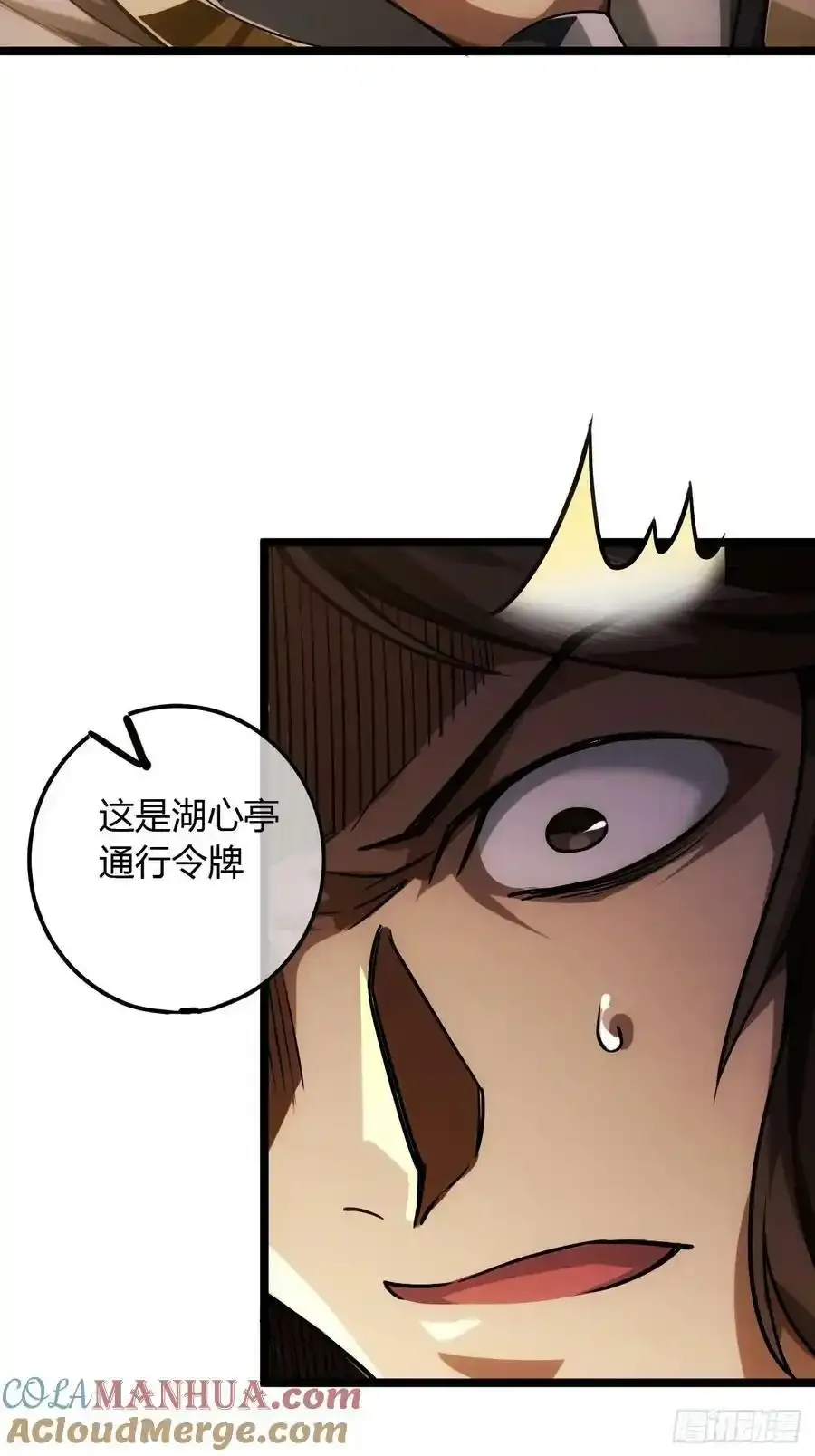 120话 熊孩子邓子良15