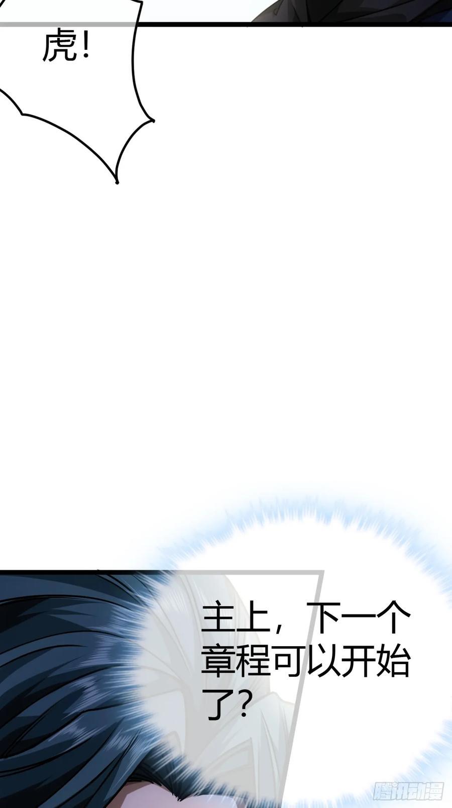 134话 镇北军出征11