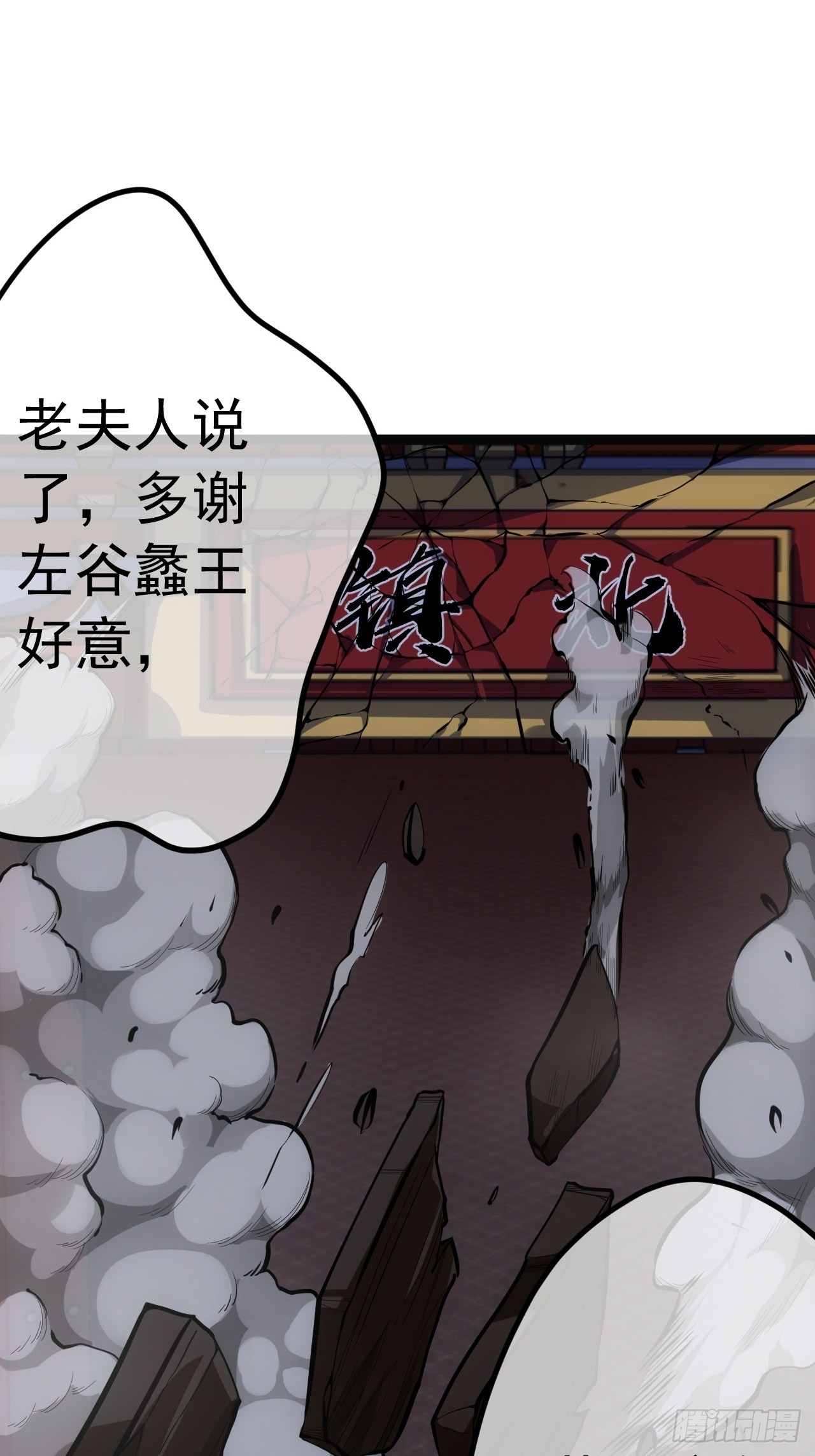 30话 讨个说法59