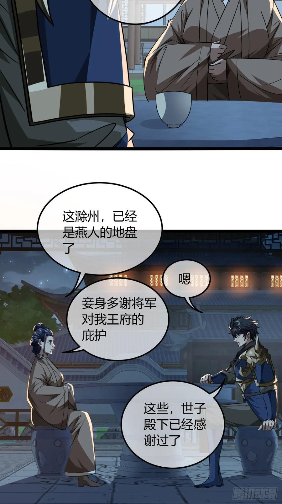 142话 福王妃27