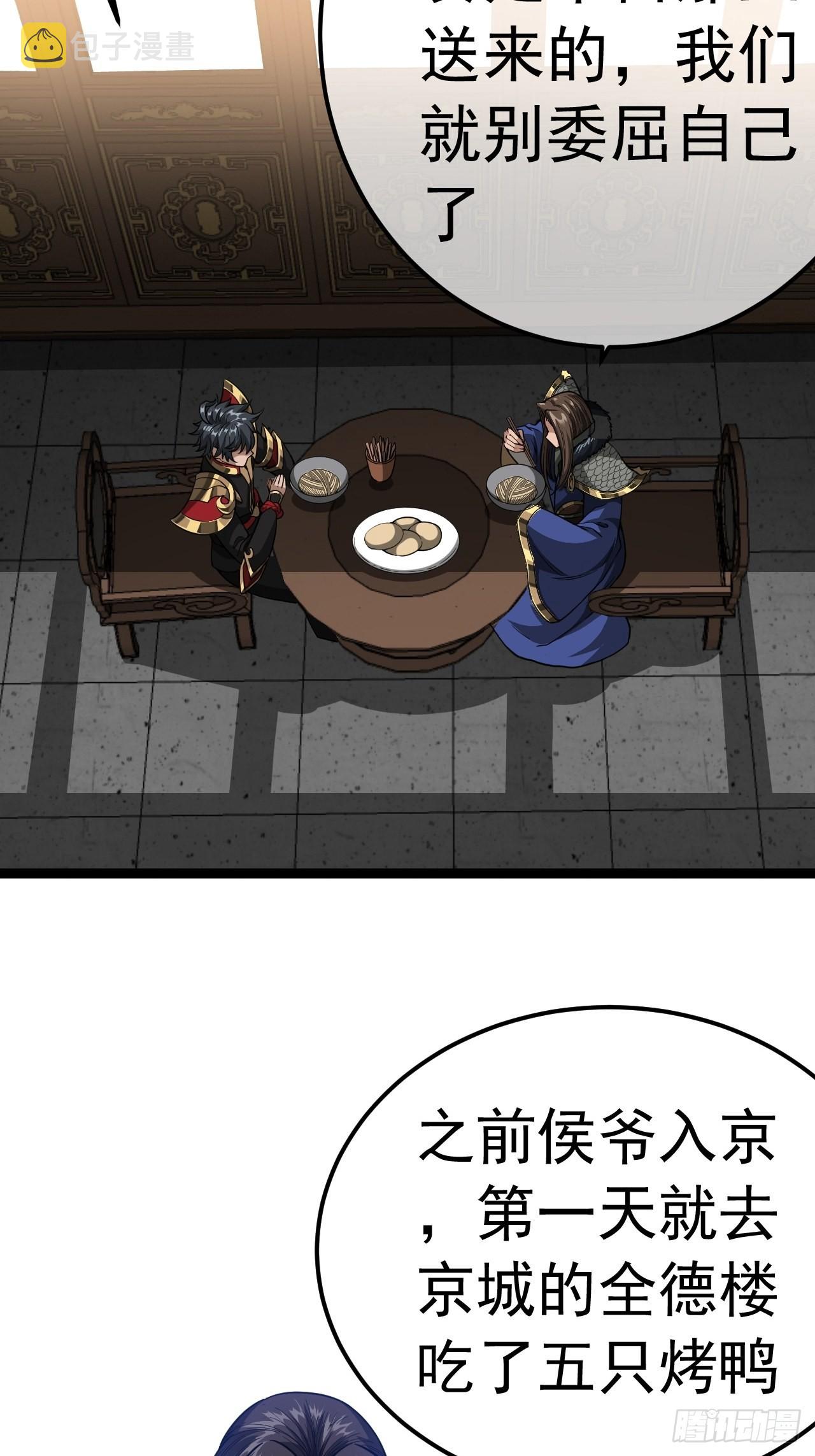 34话 陪孤去趟怡红楼25