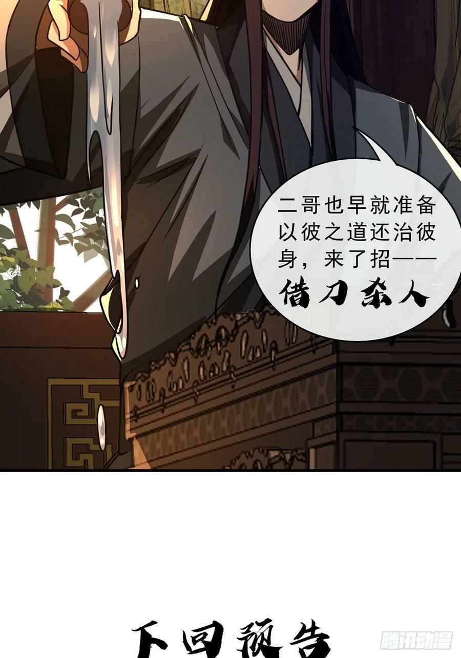 87话 废个王子玩玩47