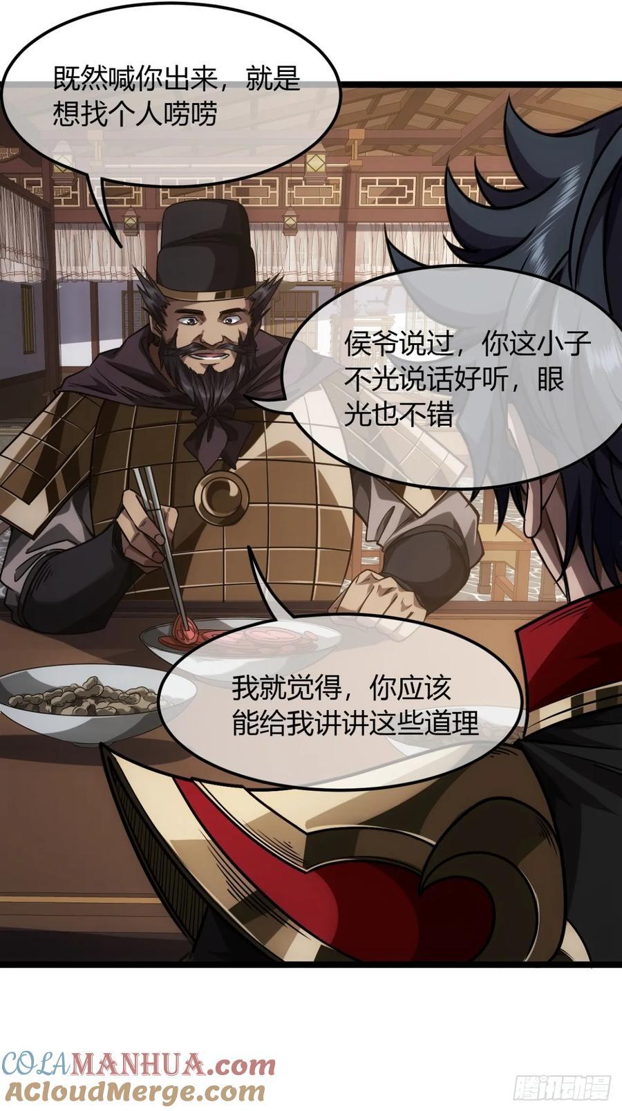 132话 脑子不好的李富胜26