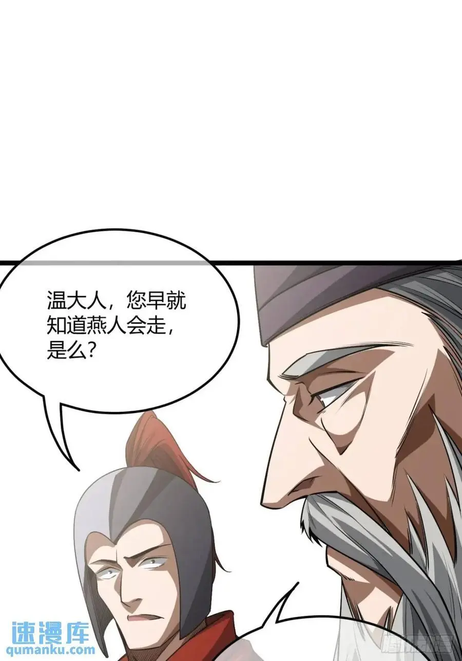 168话 燕人出城29