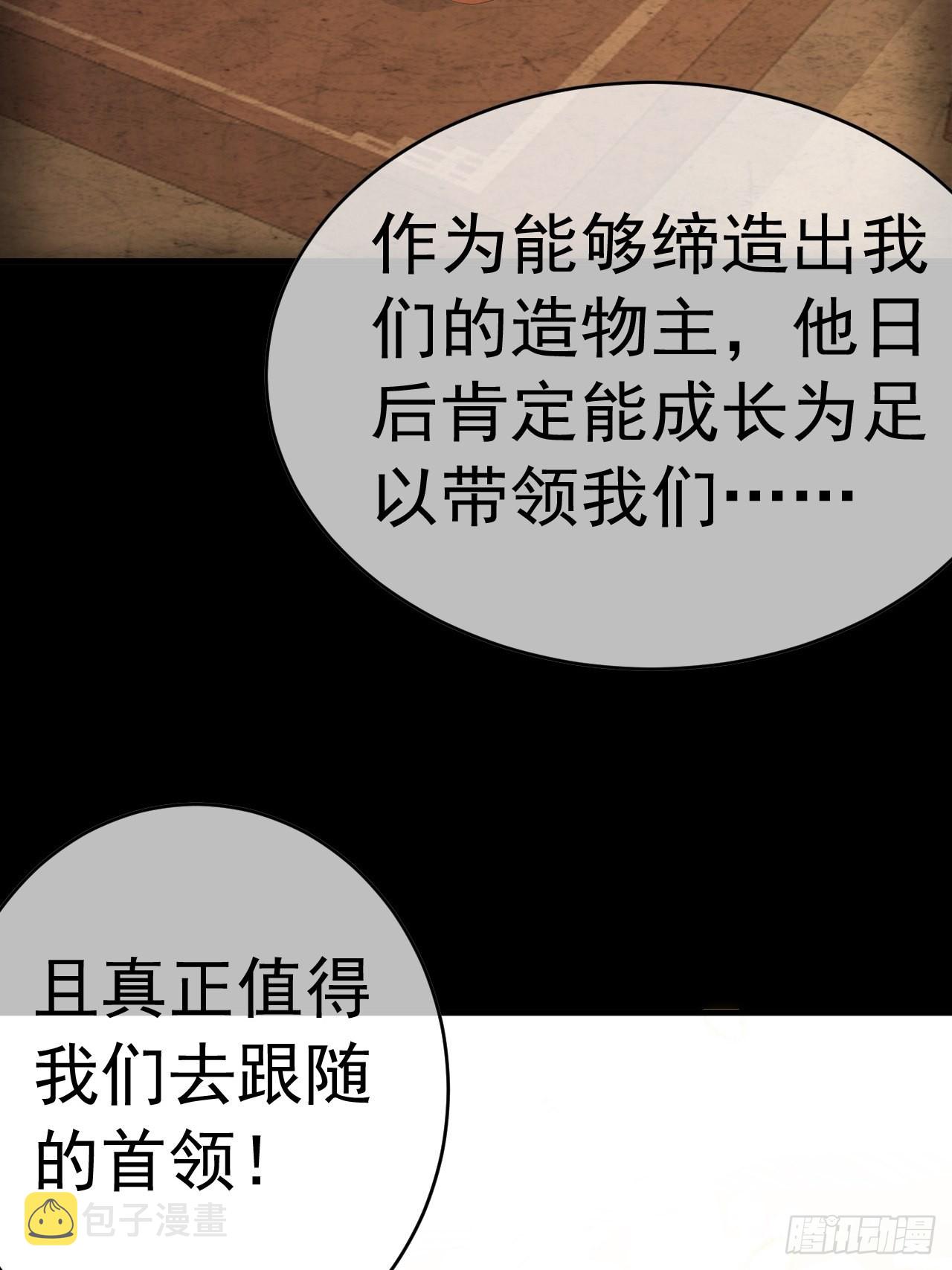 10话 抢功28
