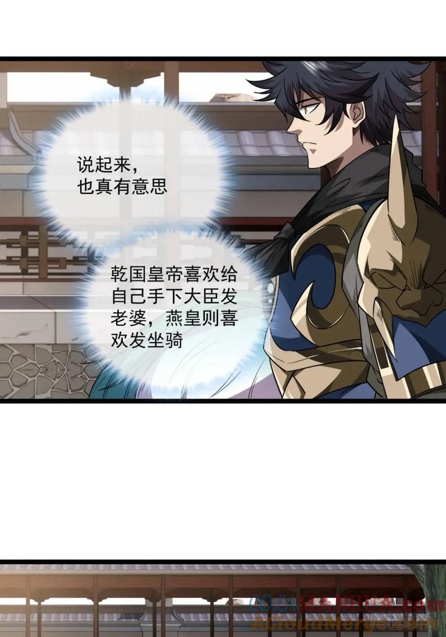 149话 准备打仗14