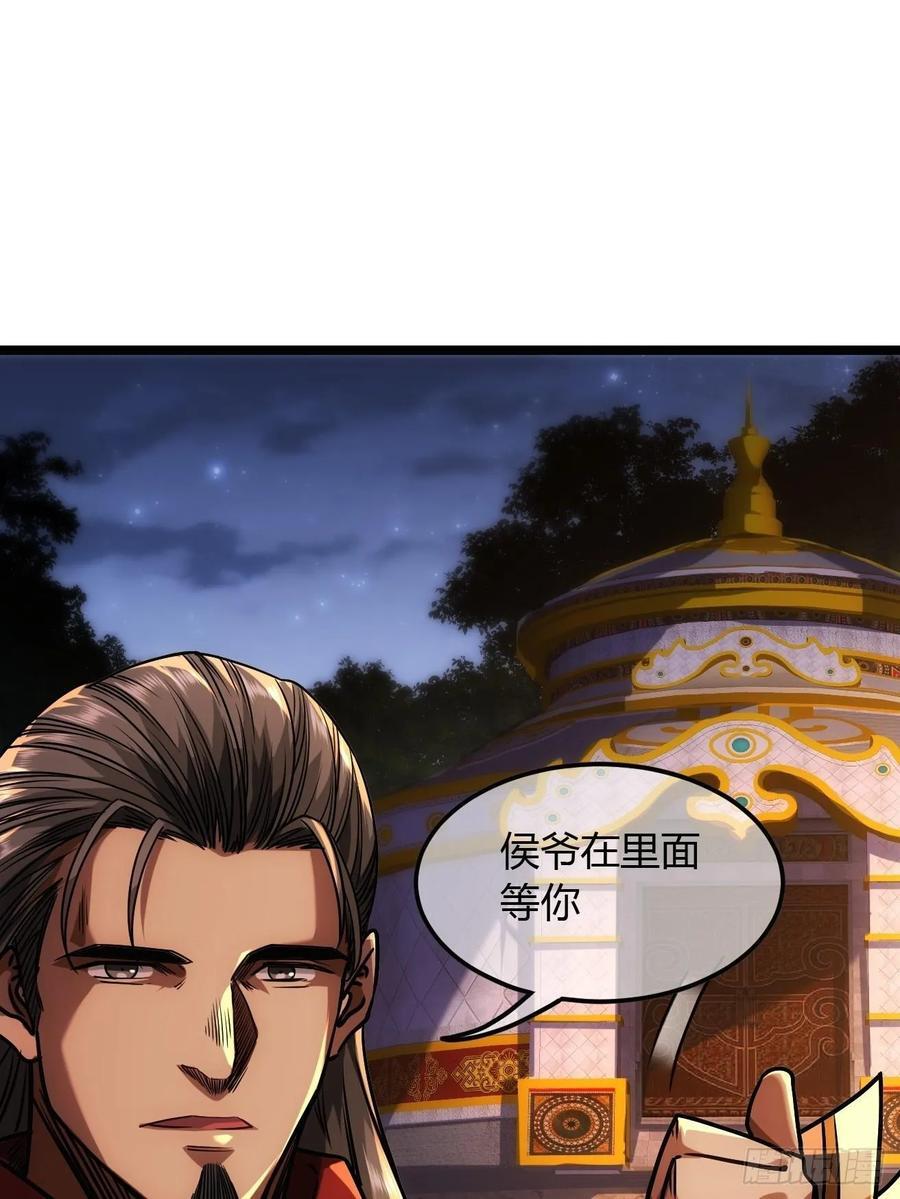 130话 靖南侯问罪23