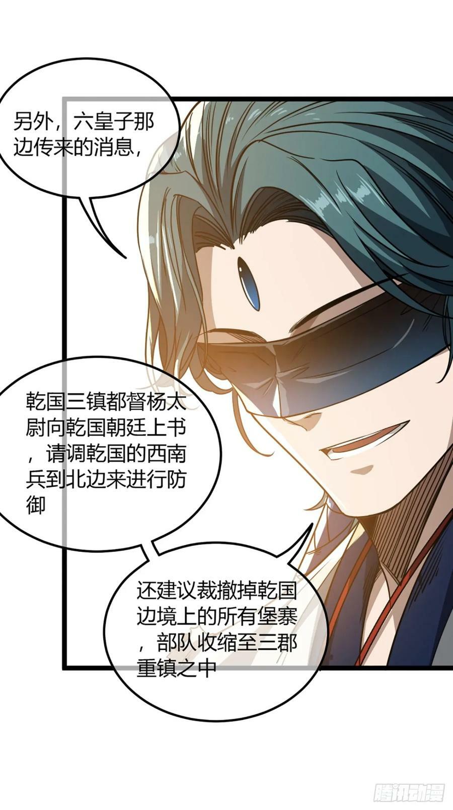 103话 八品批发商37