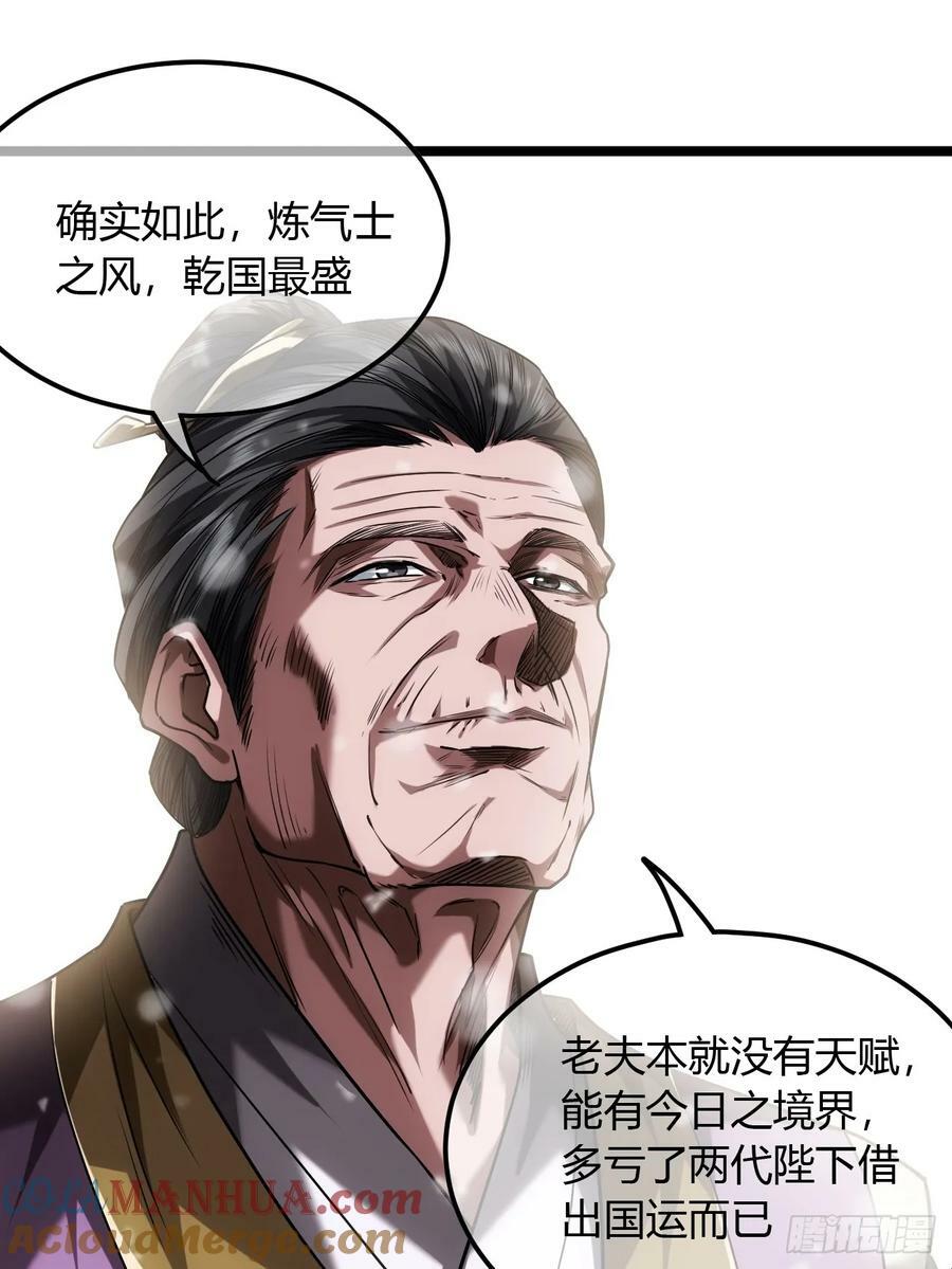 126话 斩龙脉30