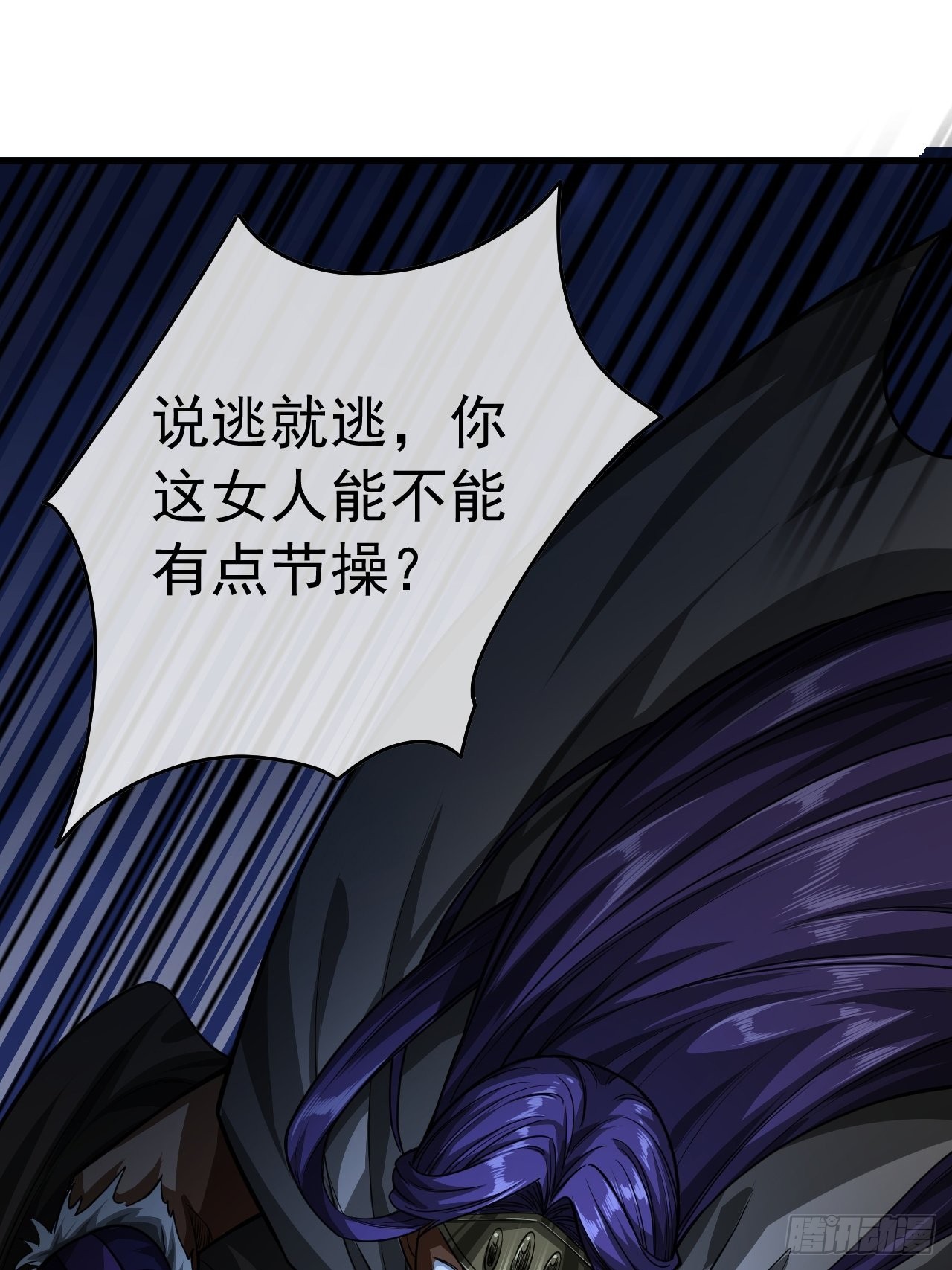 12话 梁程的亲戚-姜丝对姜丝57
