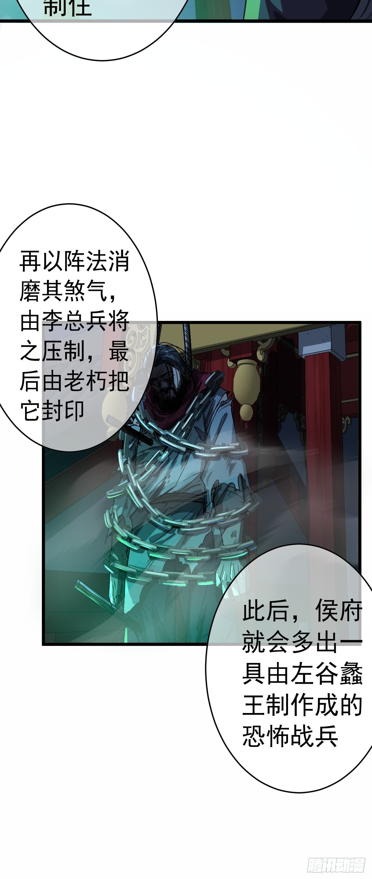 39话  尸变39