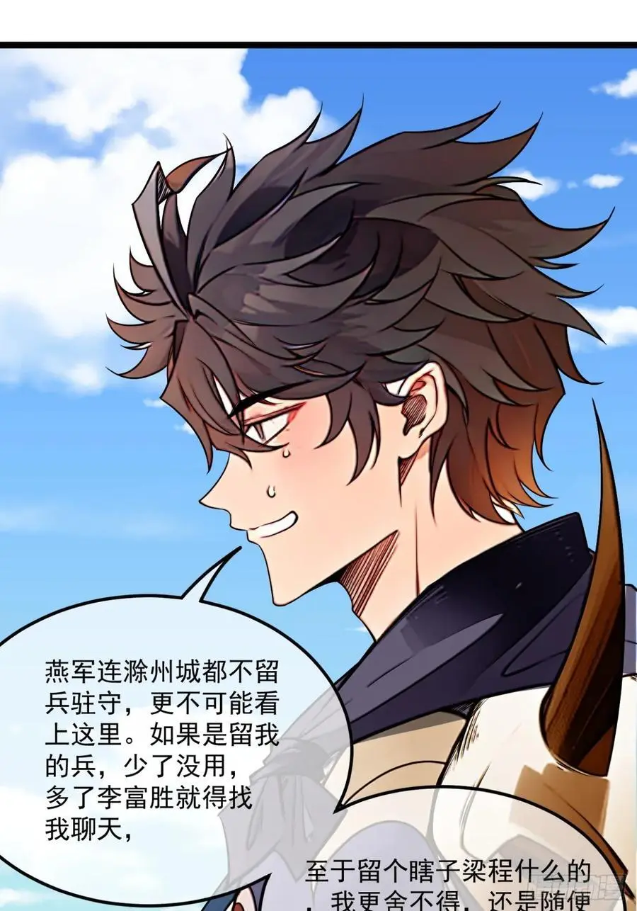 171话 天命在我23