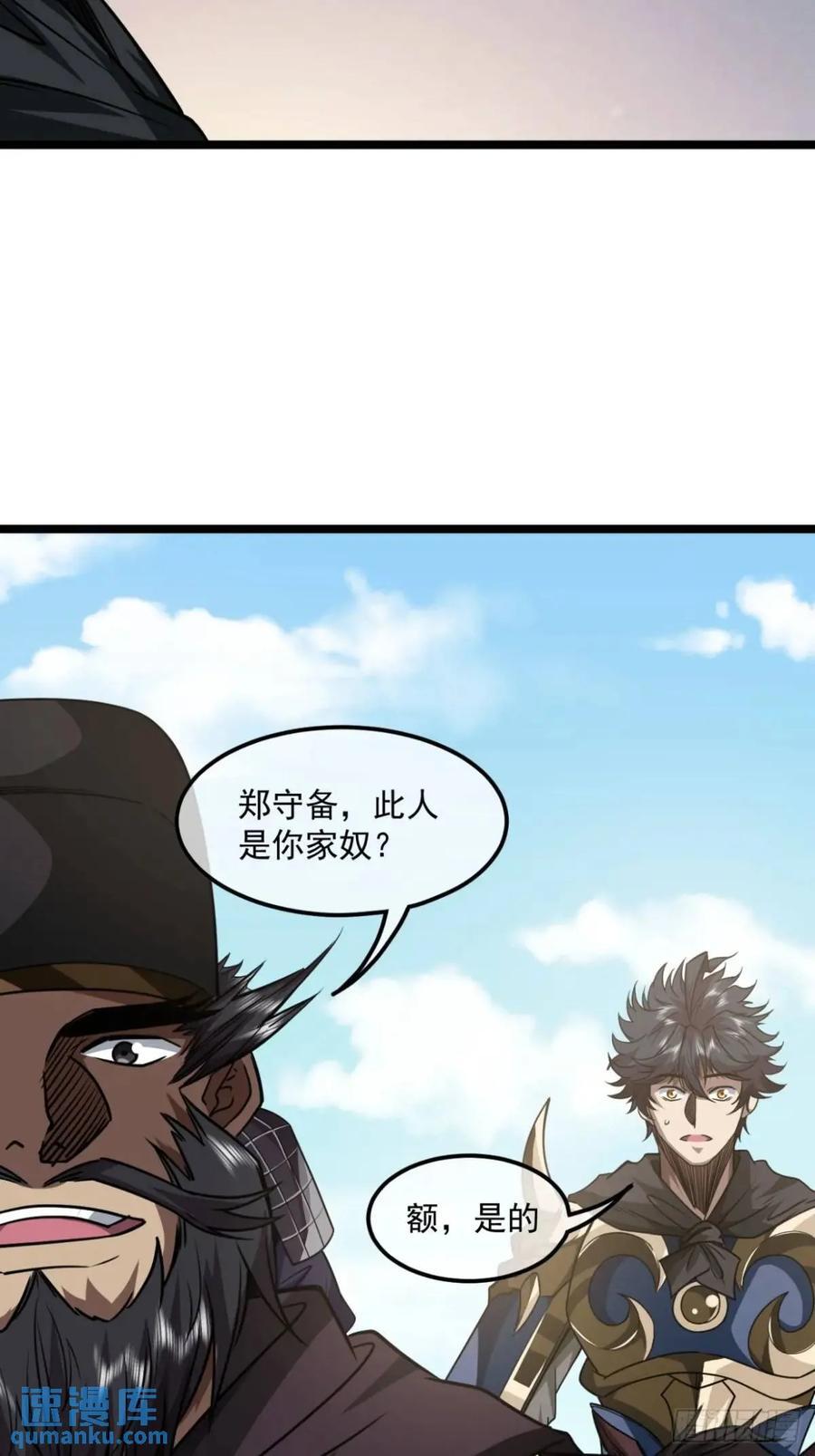 151话 互相试探5
