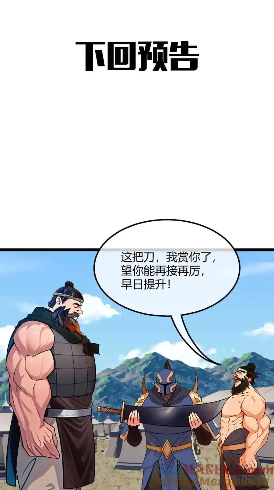 173话 打不过就打不过36