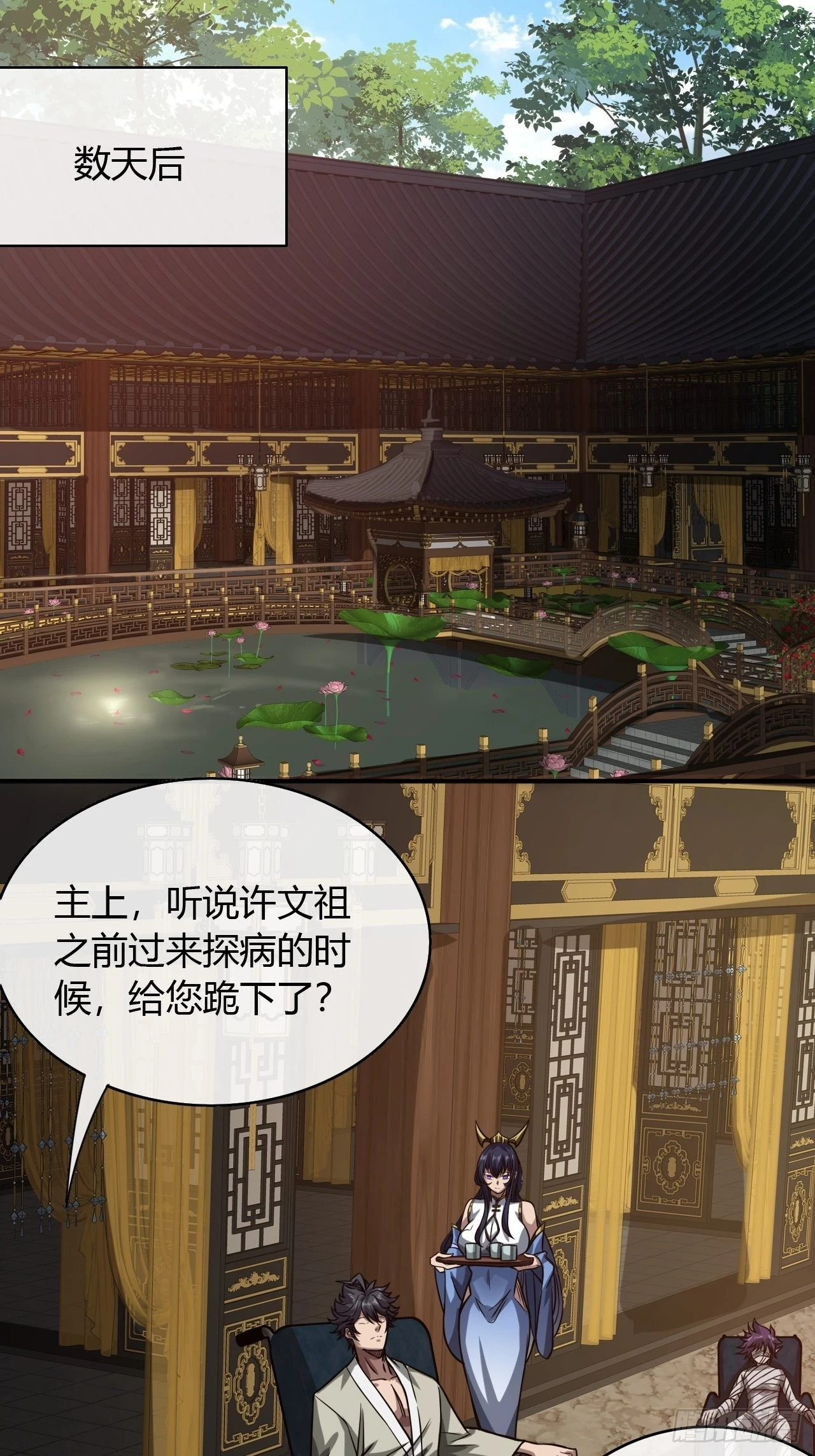75话 又捡一个高手2