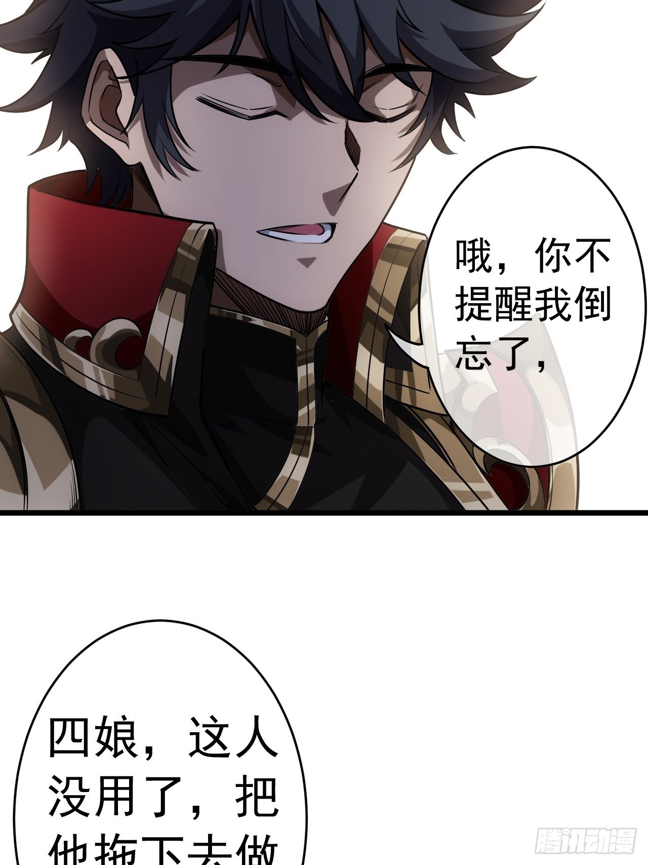 25话 生辰纲29